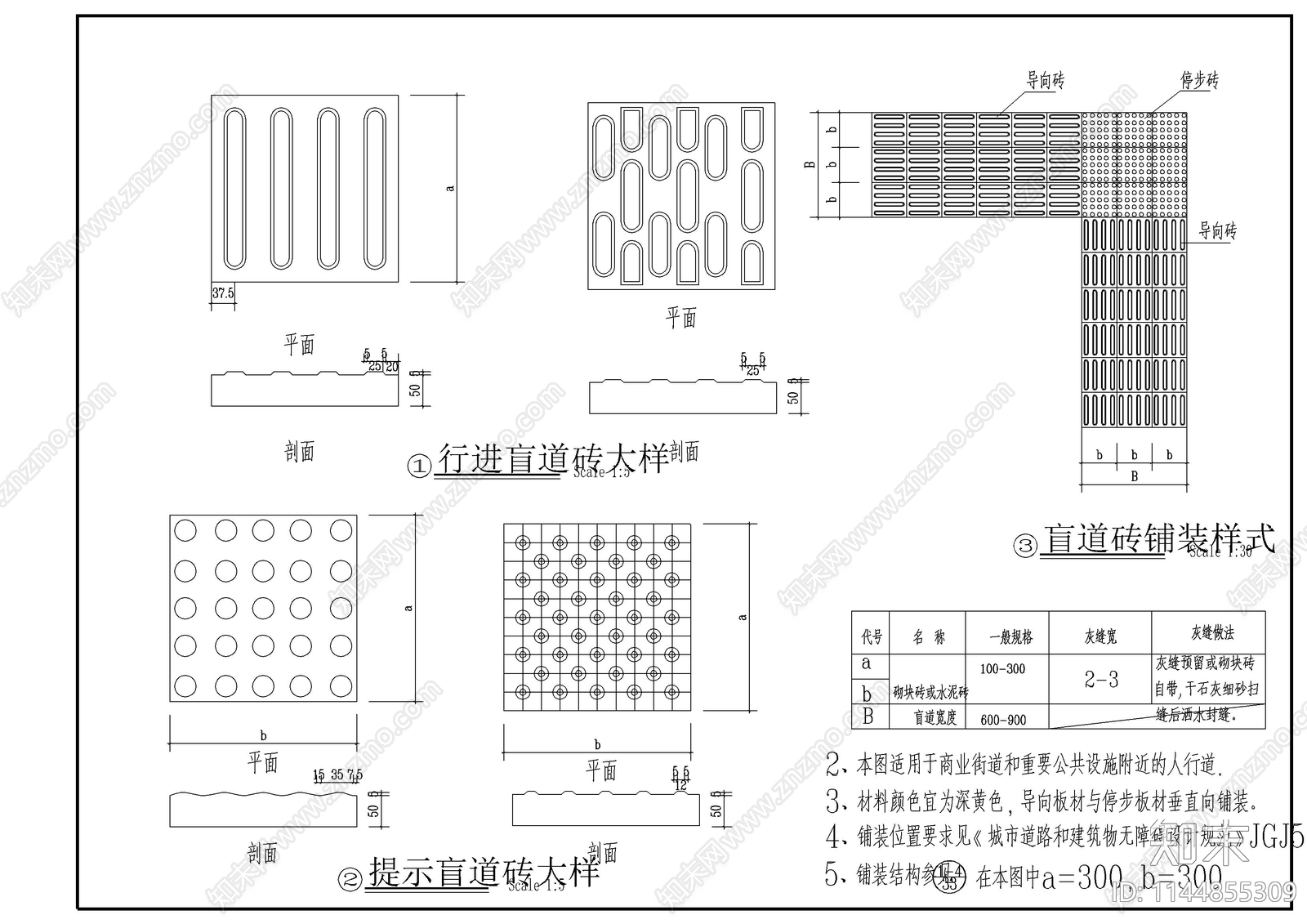 地面铺装cad施工图下载【ID:1144855309】