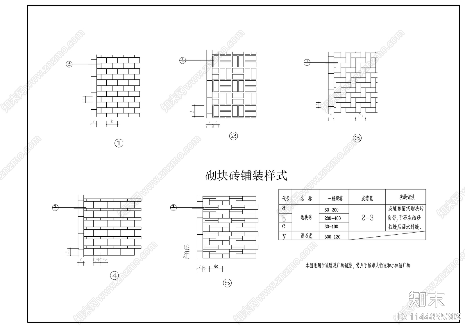 地面铺装cad施工图下载【ID:1144855309】