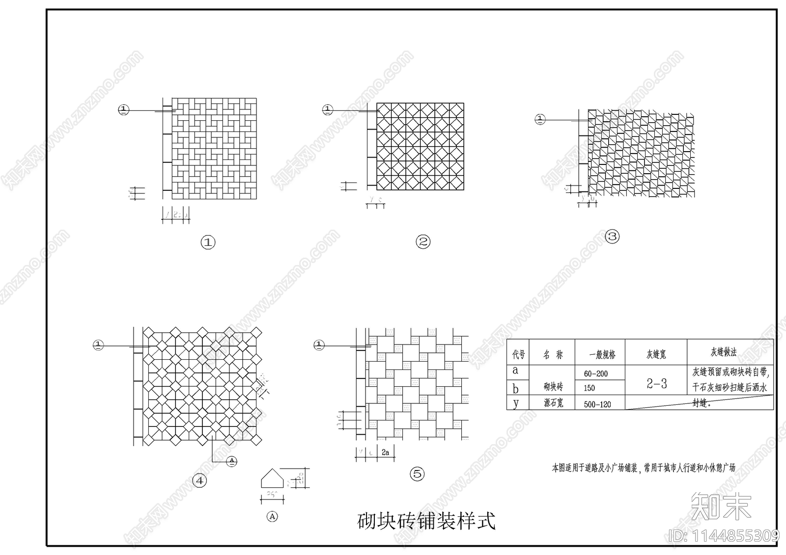 地面铺装cad施工图下载【ID:1144855309】