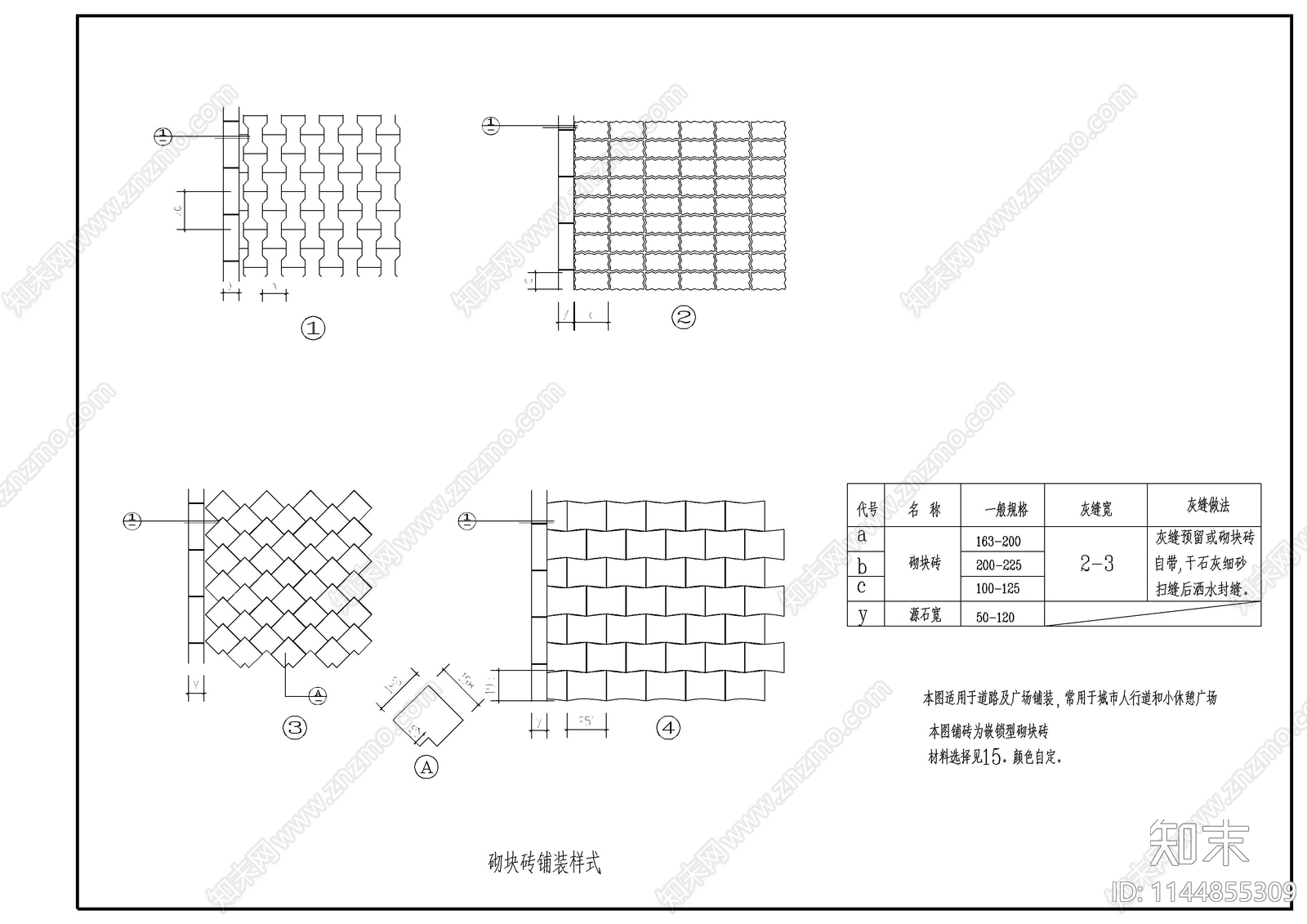 地面铺装cad施工图下载【ID:1144855309】