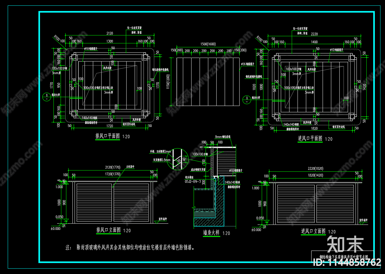 钢结构地下车库排风井百叶窗节点施工图下载【ID:1144858762】