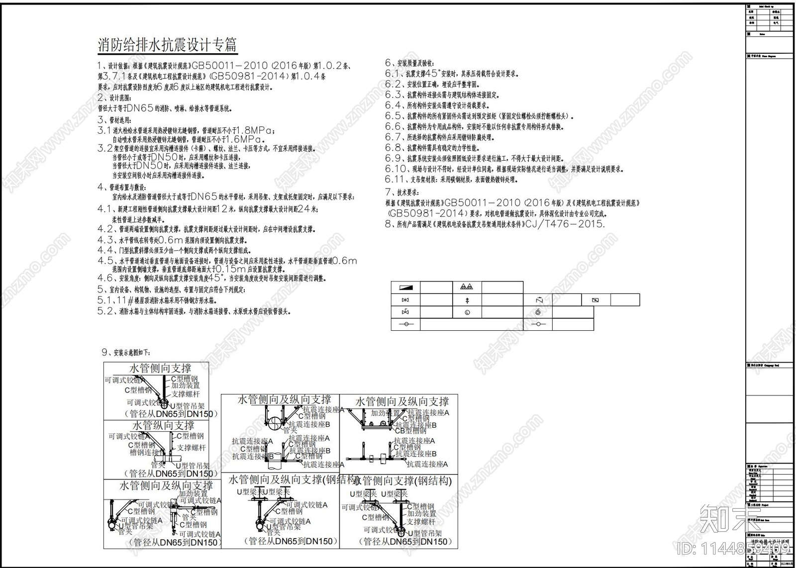 酒吧消防cad施工图下载【ID:1144859409】