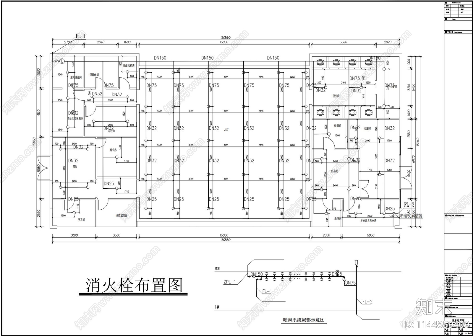 酒吧消防cad施工图下载【ID:1144859409】