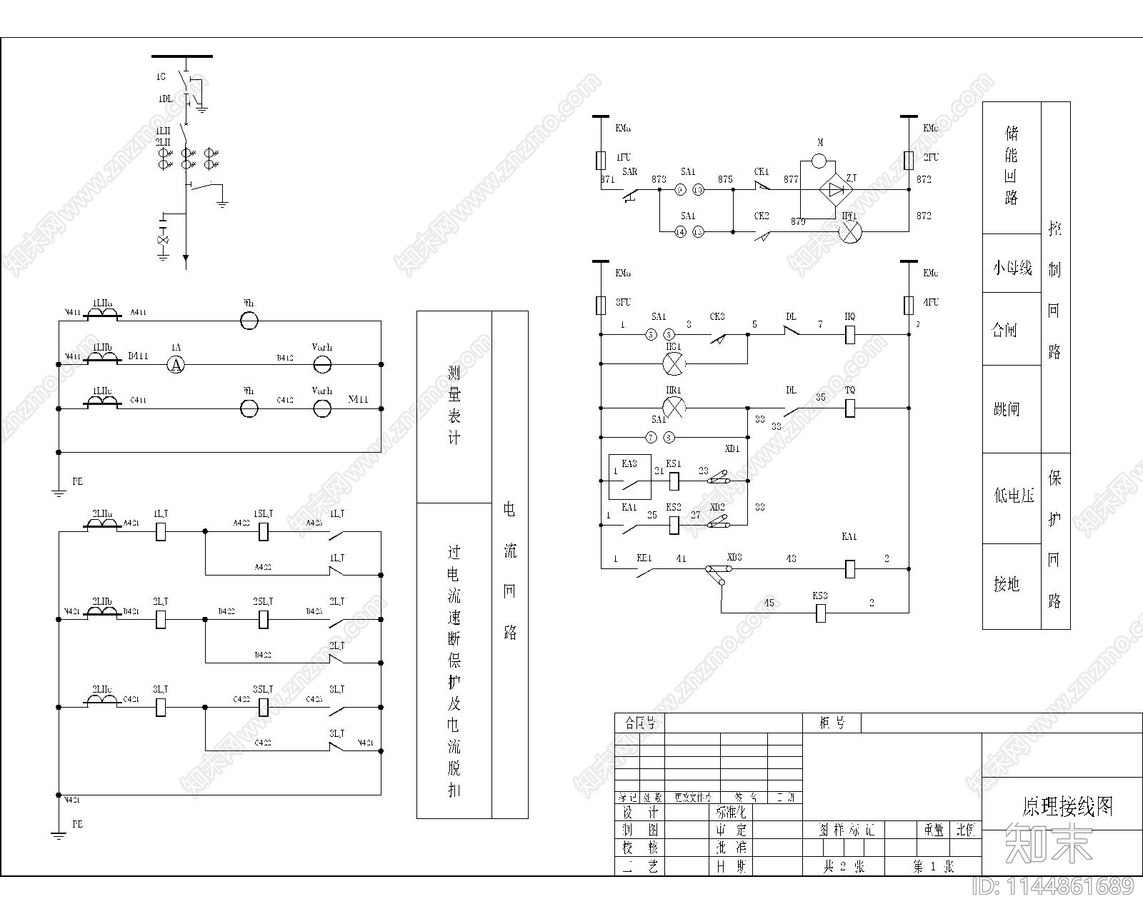 配电箱配电柜低压接线原理图cad施工图下载【ID:1144861689】