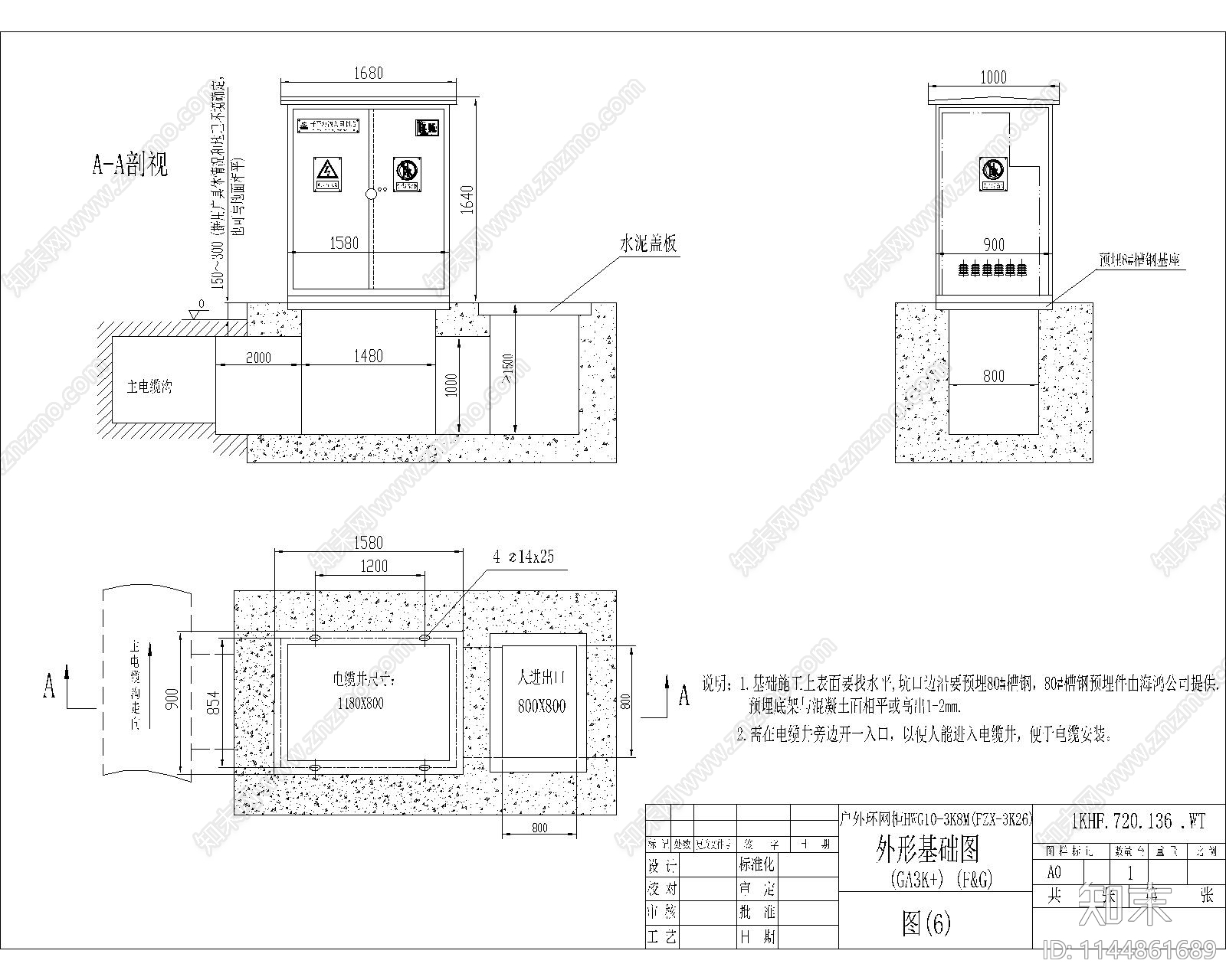 配电箱配电柜低压接线原理图cad施工图下载【ID:1144861689】