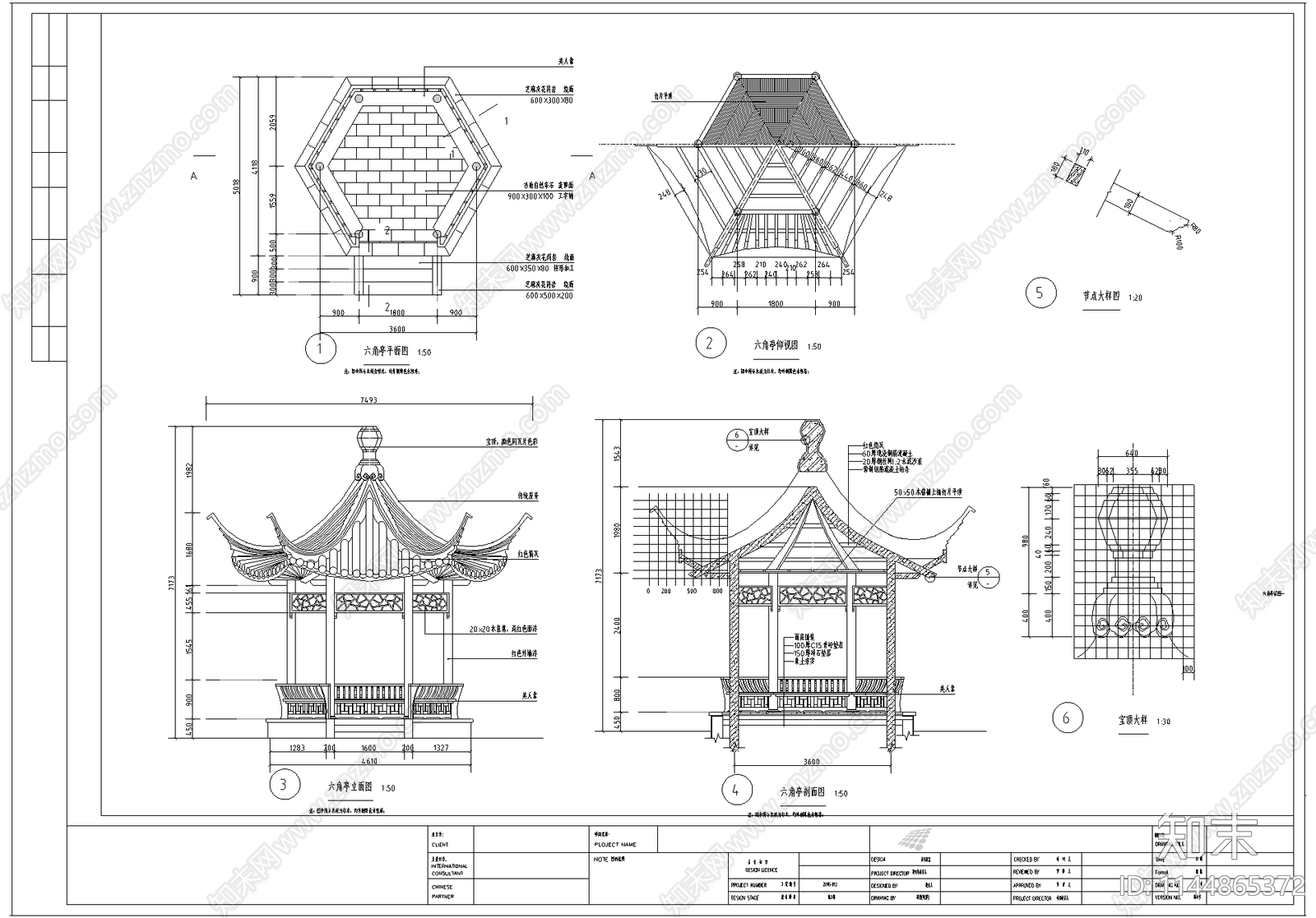 中式六角古建筑景观亭cad施工图下载【ID:1144865372】