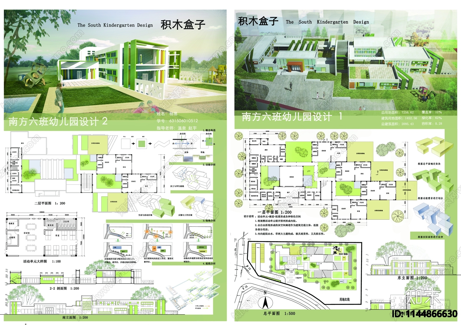 元素设计素材精品下载_知末网
