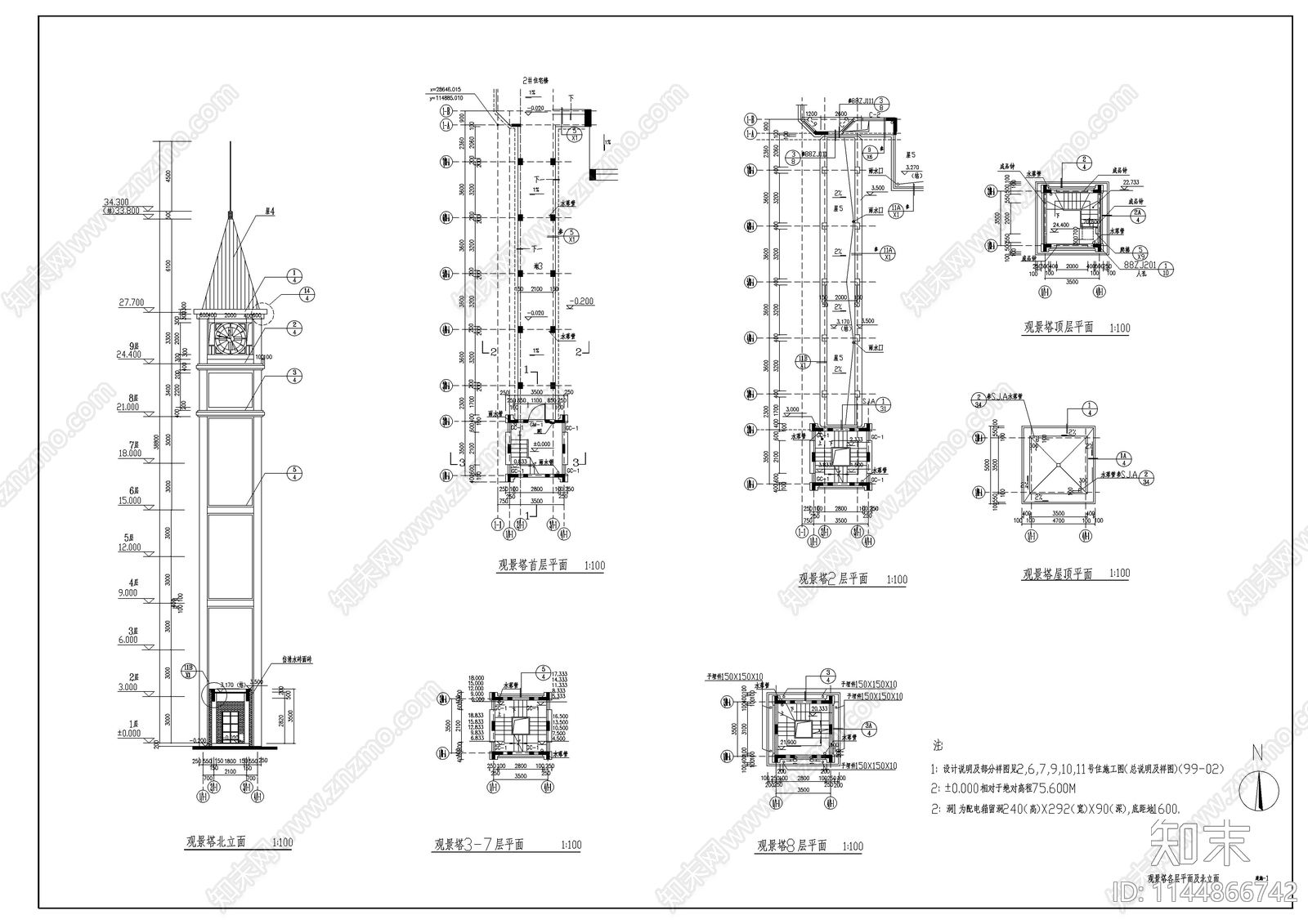 观景塔建筑cad施工图下载【ID:1144866742】