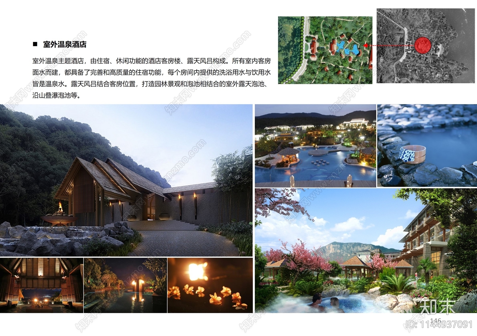 通化集安太极湾国际旅游度假区景观方案文本下载【ID:1144937091】_【知末方案文本库】
