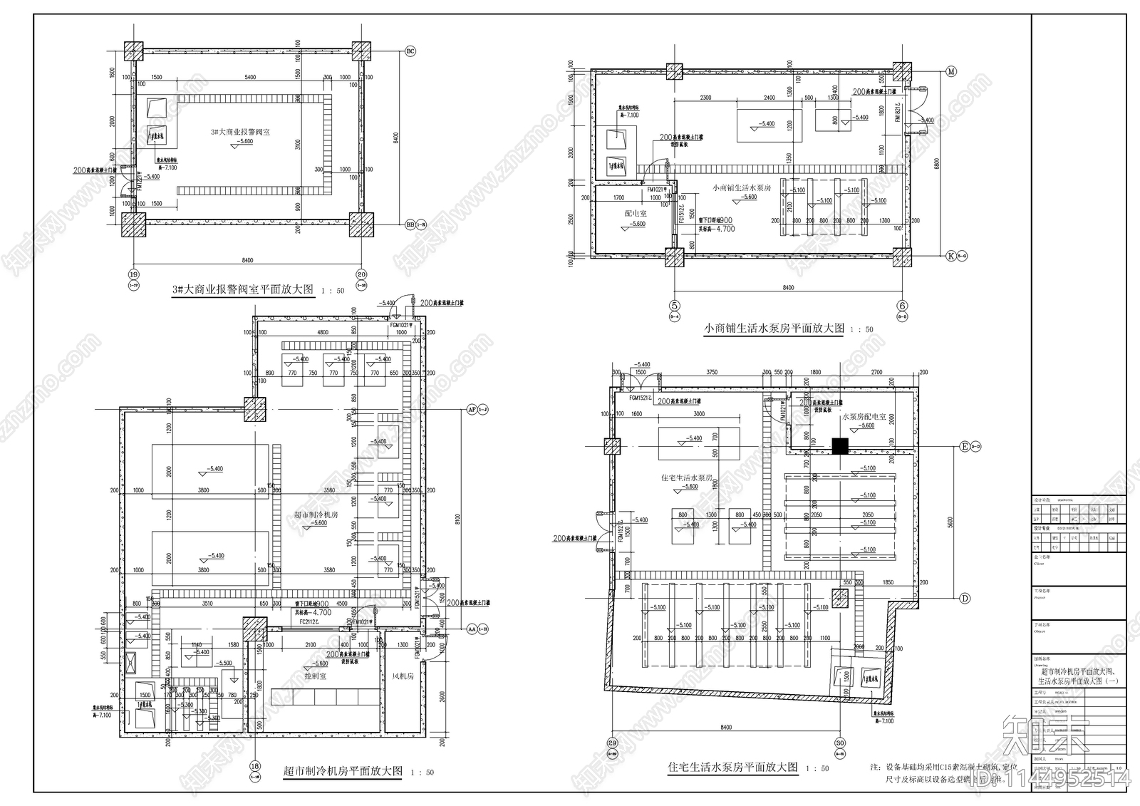 商场制冷机房生活水泵房建筑详图cad施工图下载【ID:1144952514】