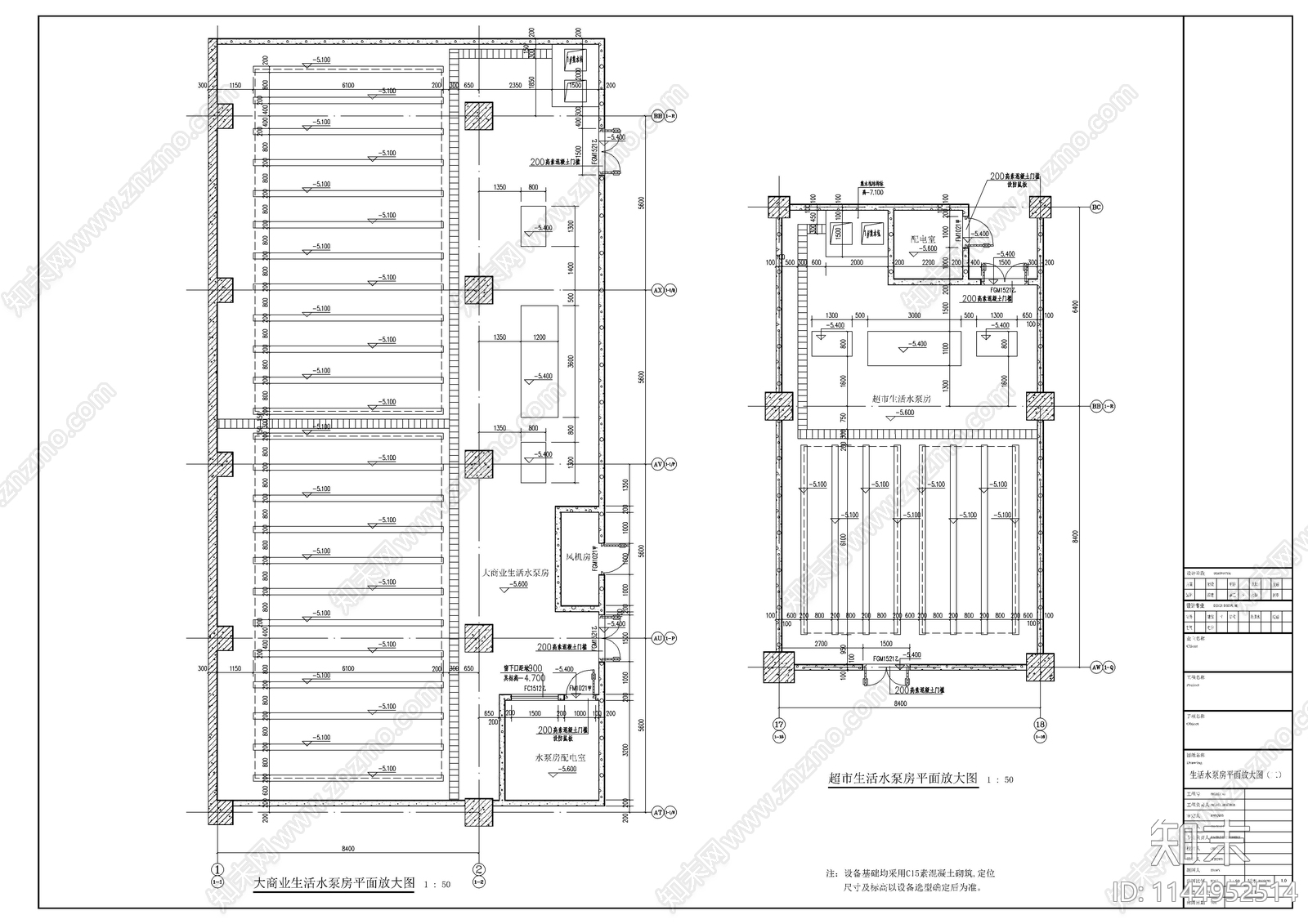 商场制冷机房生活水泵房建筑详图cad施工图下载【ID:1144952514】