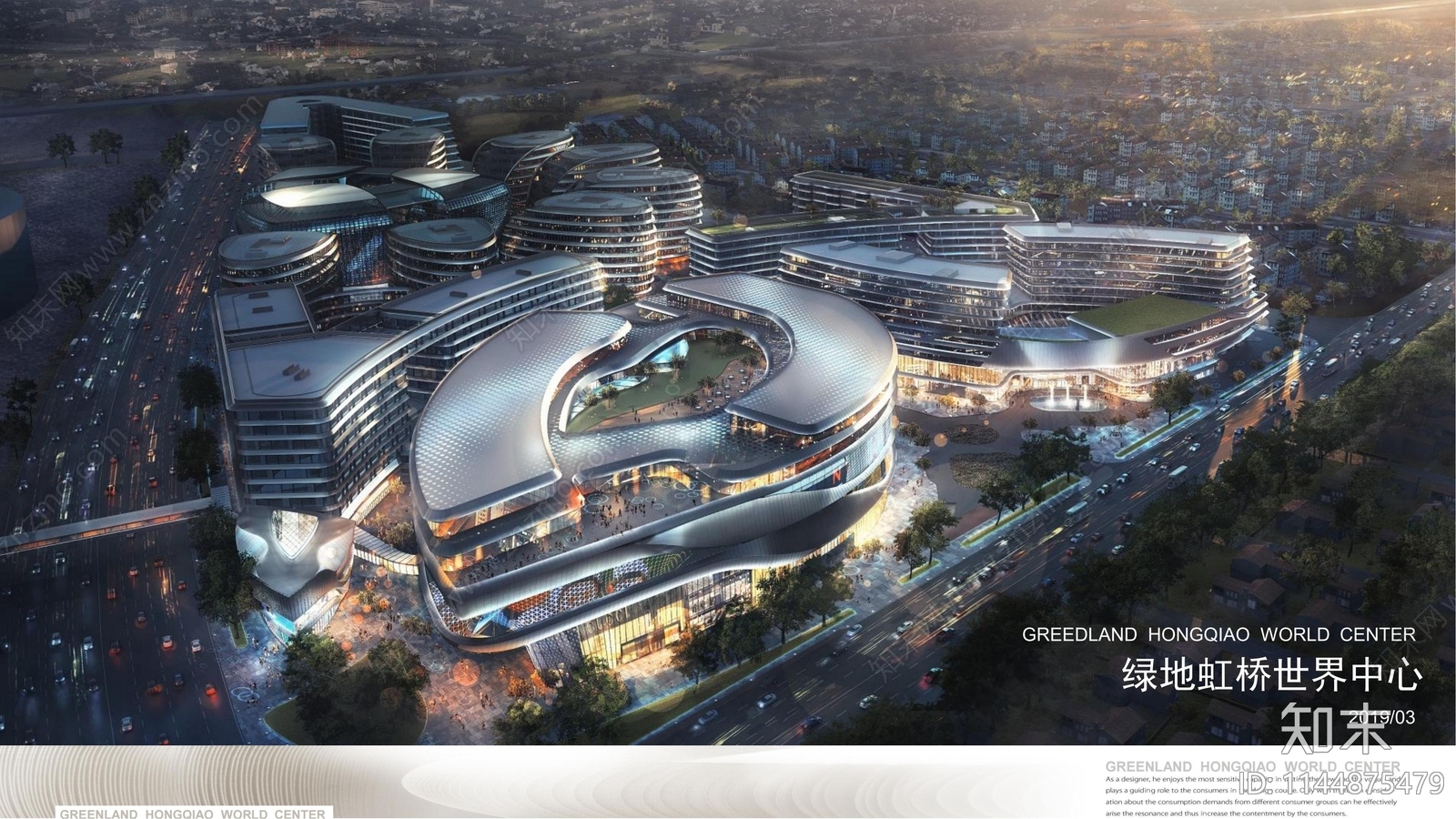 绿地上海虹桥世界中心建筑方案文本下载【ID:1144875479】