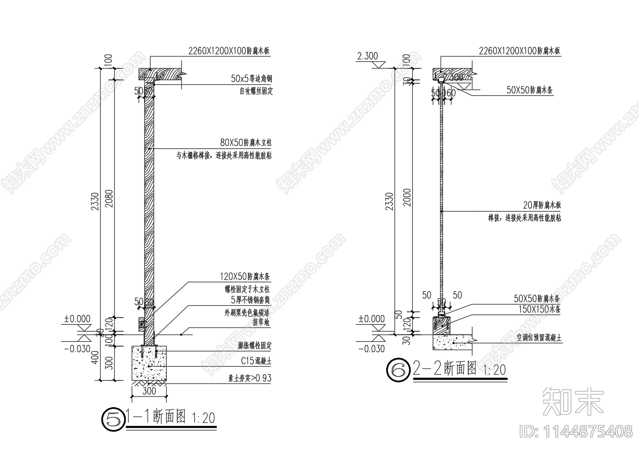 落地式空调外机防腐木格栅护栏cad施工图下载【ID:1144875408】