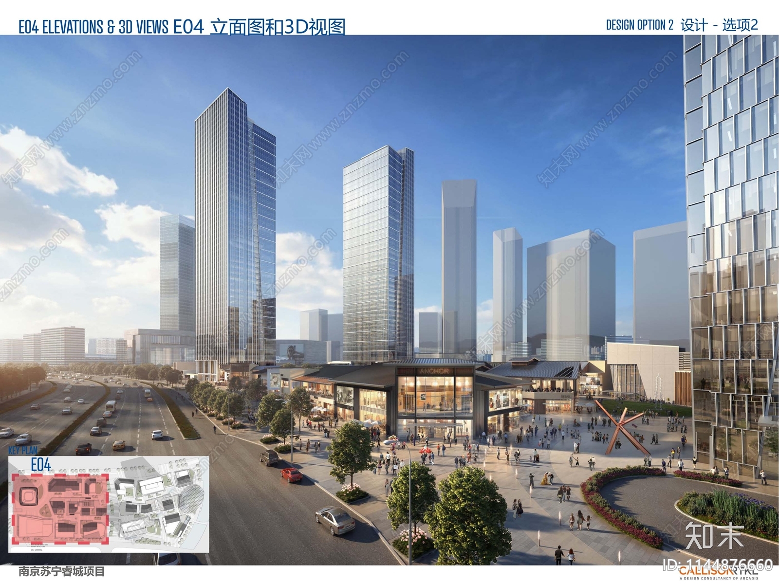 睿城项目南京市中心综合体建筑方案文本下载【ID:1144876660】