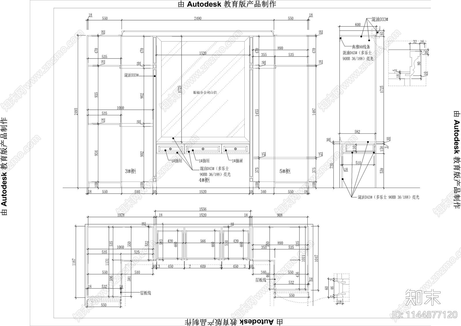 衣帽间柜体及过厅背景护墙板施工图下载【ID:1144877120】