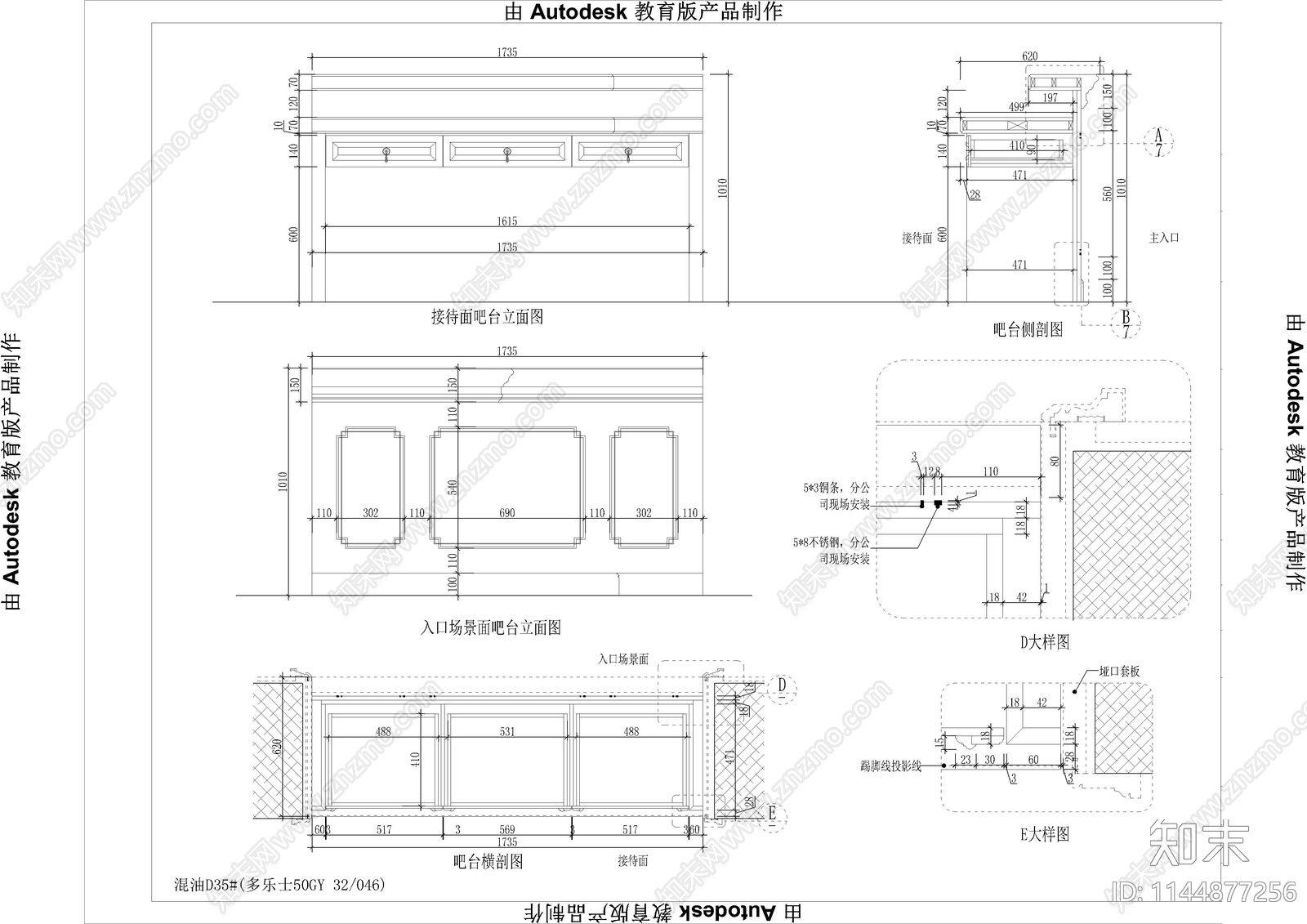 展厅接待区护墙板cad施工图下载【ID:1144877256】