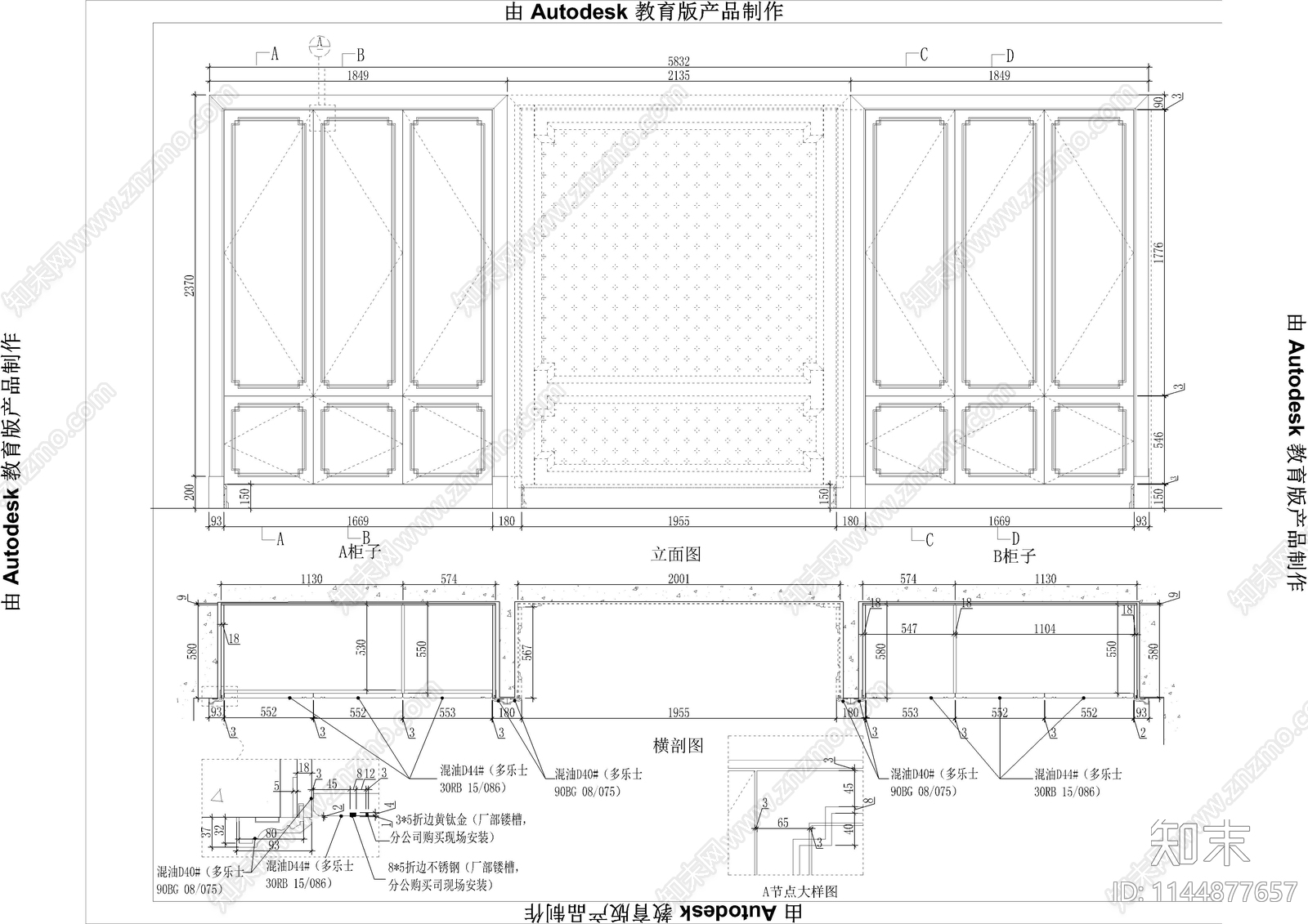 展厅门厅护墙板cad施工图下载【ID:1144877657】