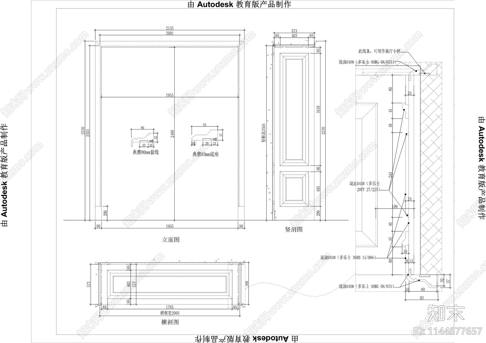 展厅门厅护墙板cad施工图下载【ID:1144877657】