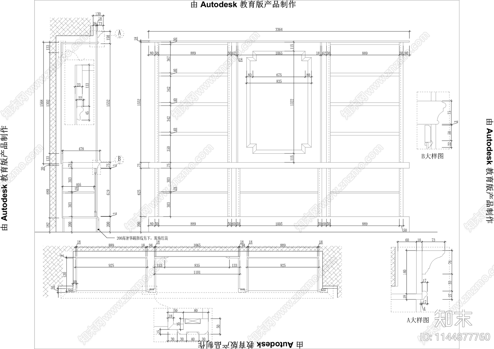 展厅主卧书房及主卧护墙板cad施工图下载【ID:1144877760】