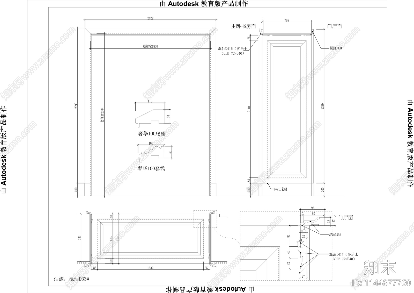 展厅主卧书房及主卧护墙板cad施工图下载【ID:1144877760】