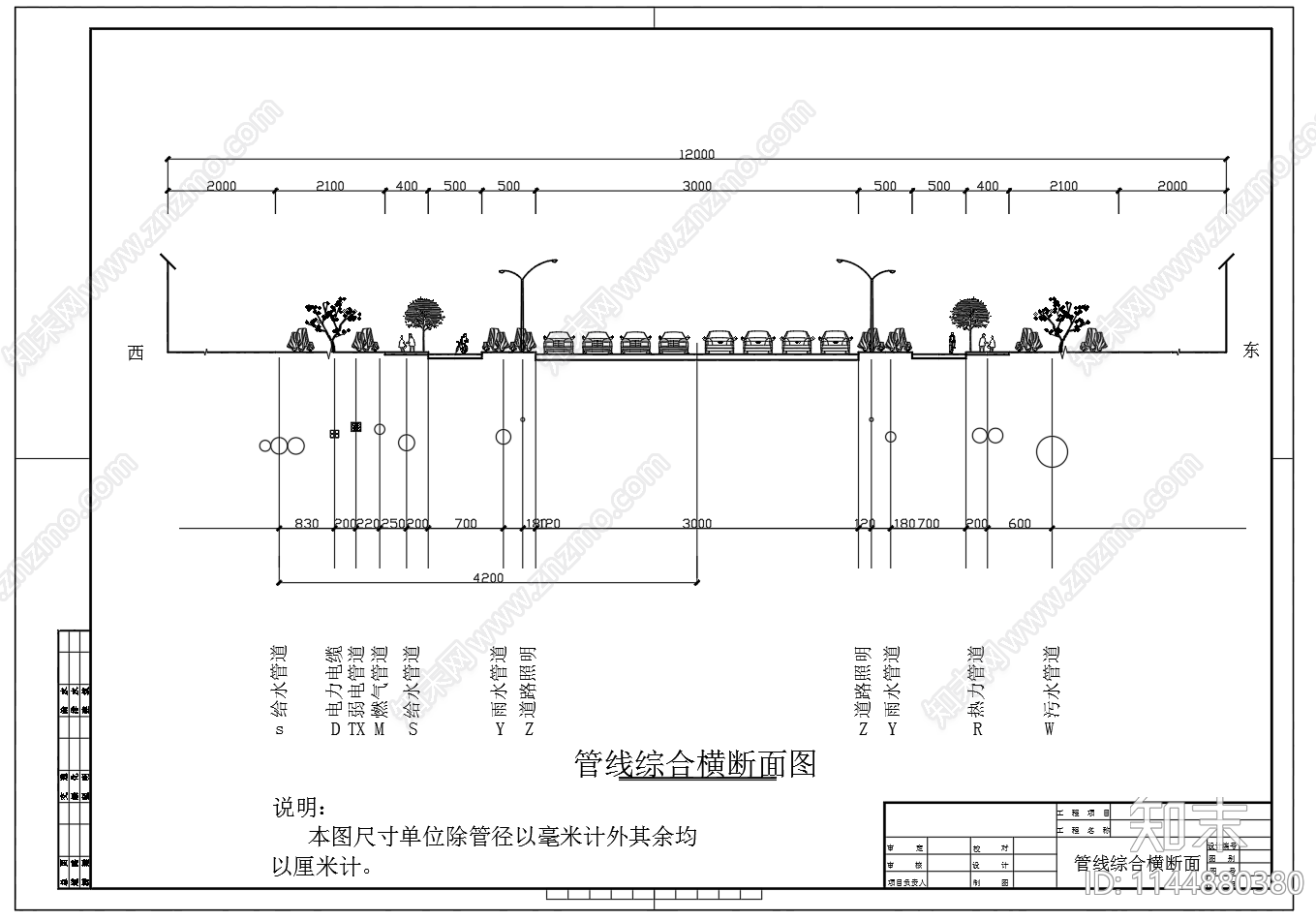 预埋过路管线综合断面cad施工图下载【ID:1144880380】