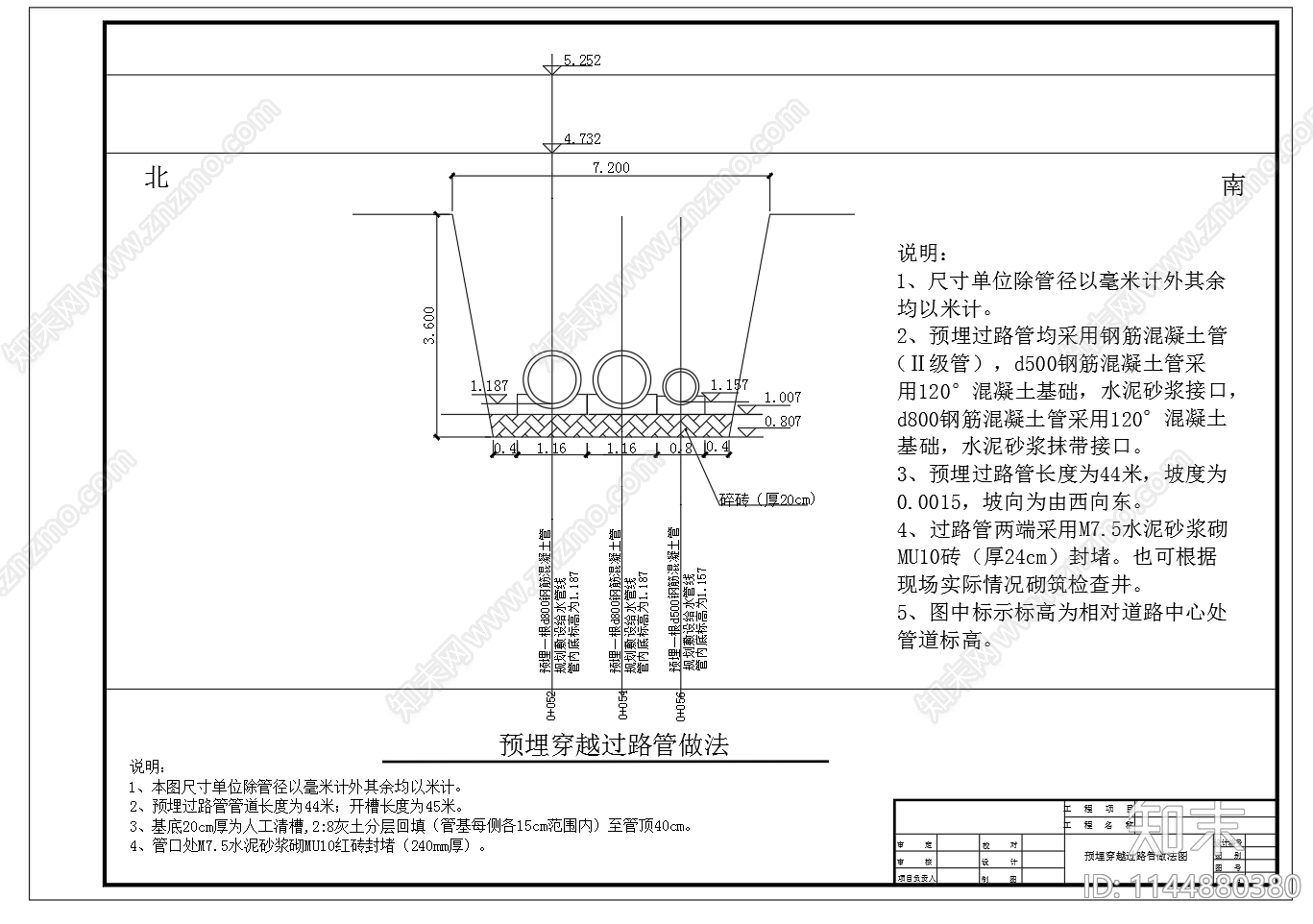 预埋过路管线综合断面cad施工图下载【ID:1144880380】