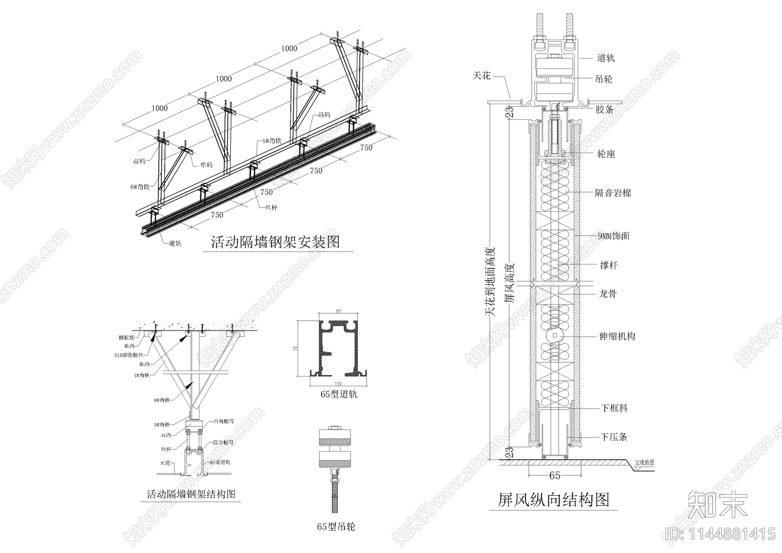 活动隔板节点cad施工图下载【ID:1144881415】