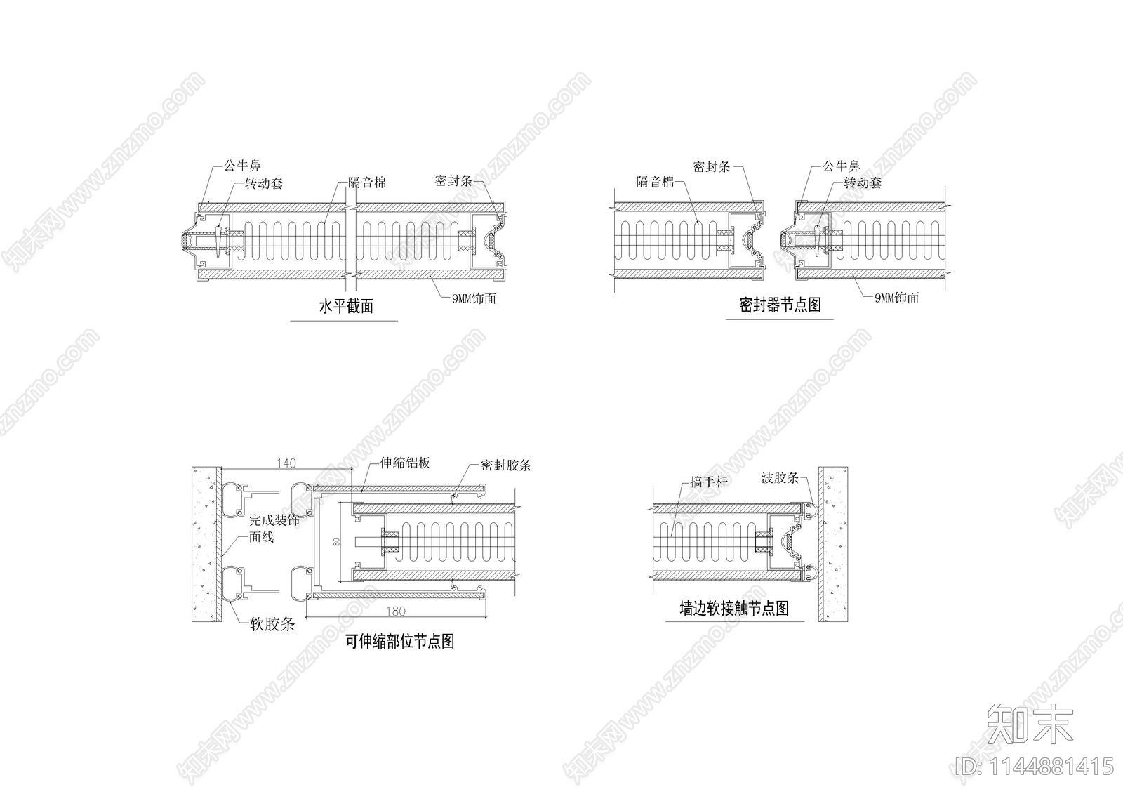 活动隔板节点cad施工图下载【ID:1144881415】