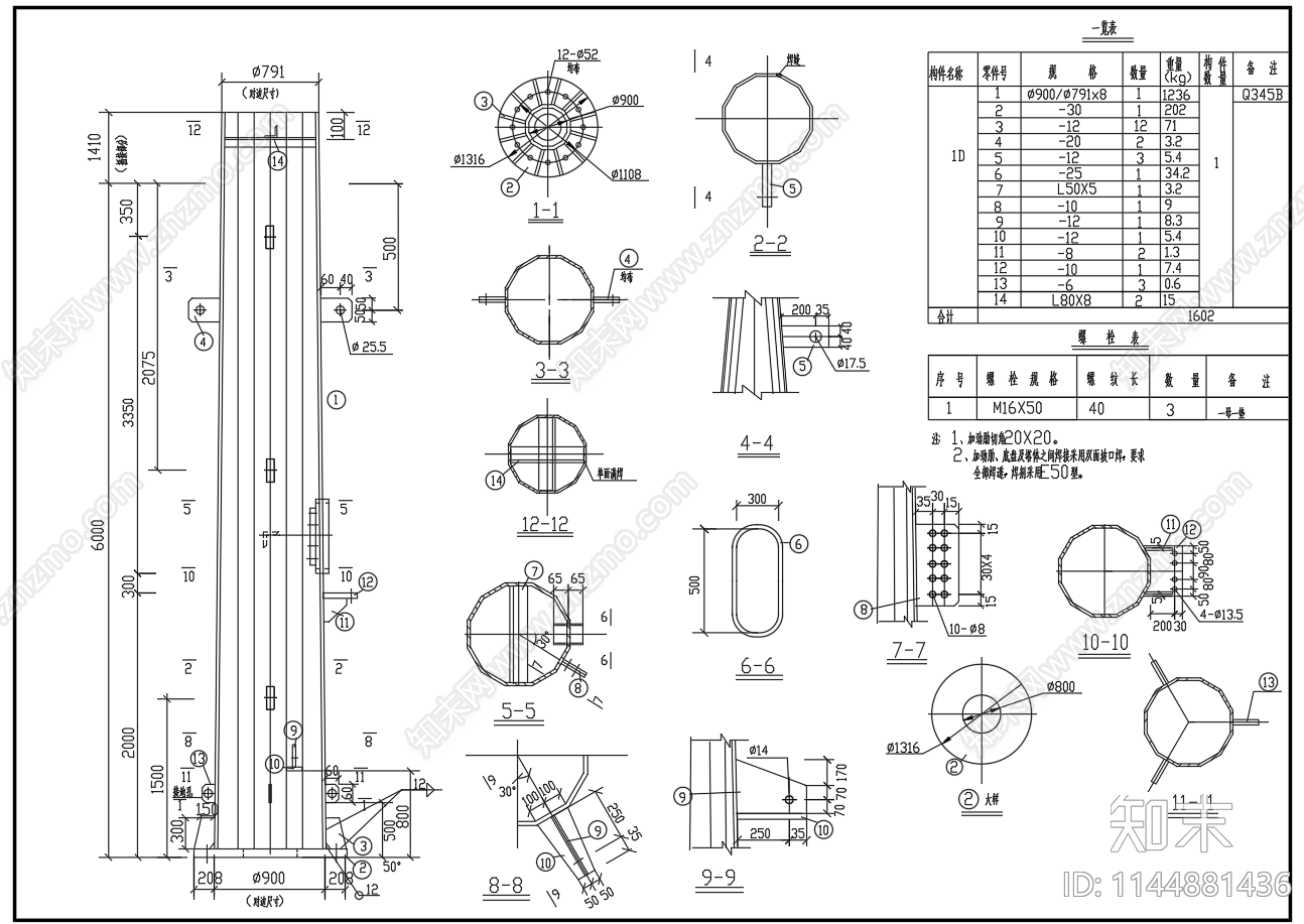 单管通信塔结构图cad施工图下载【ID:1144881436】