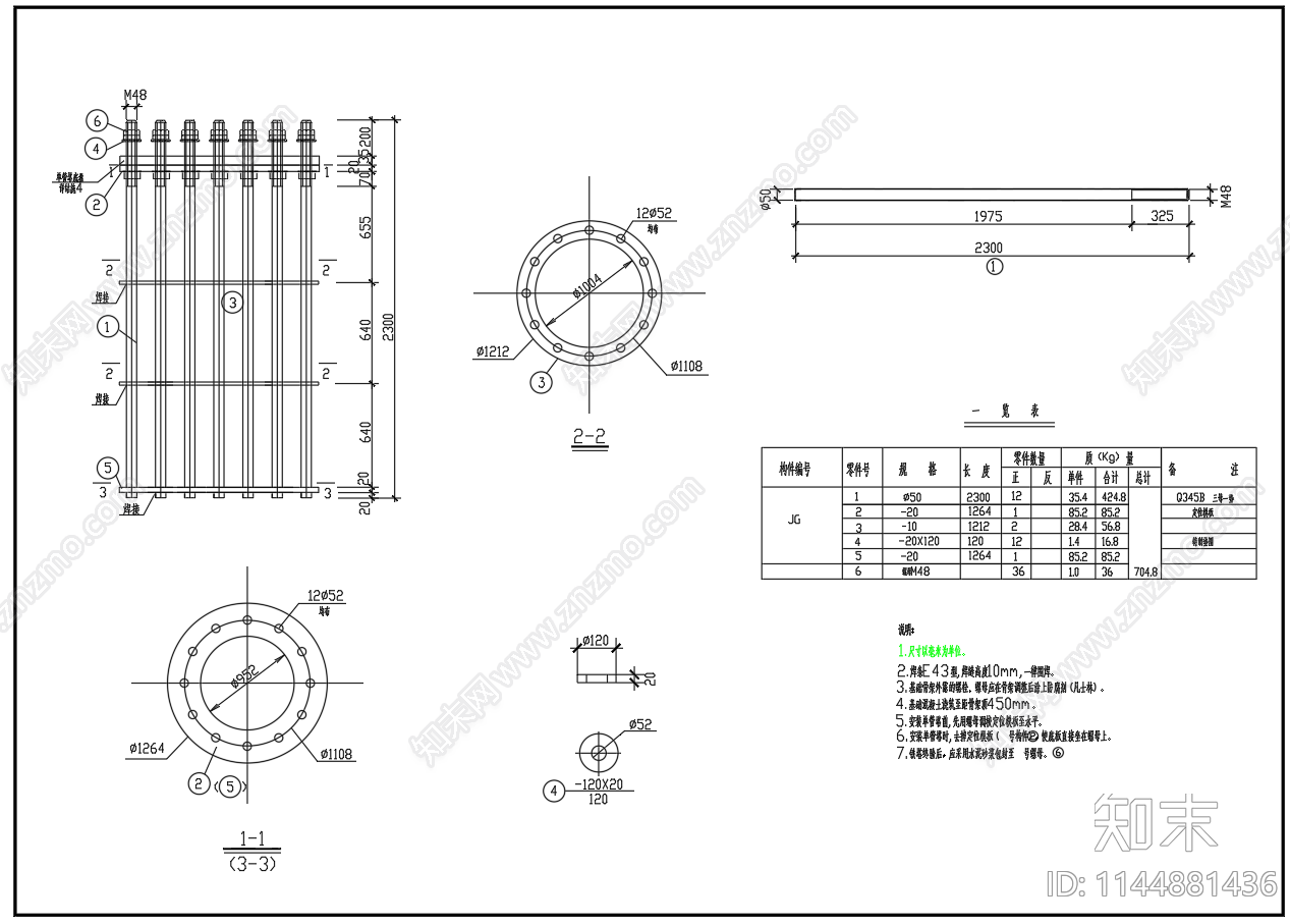 单管通信塔结构图cad施工图下载【ID:1144881436】