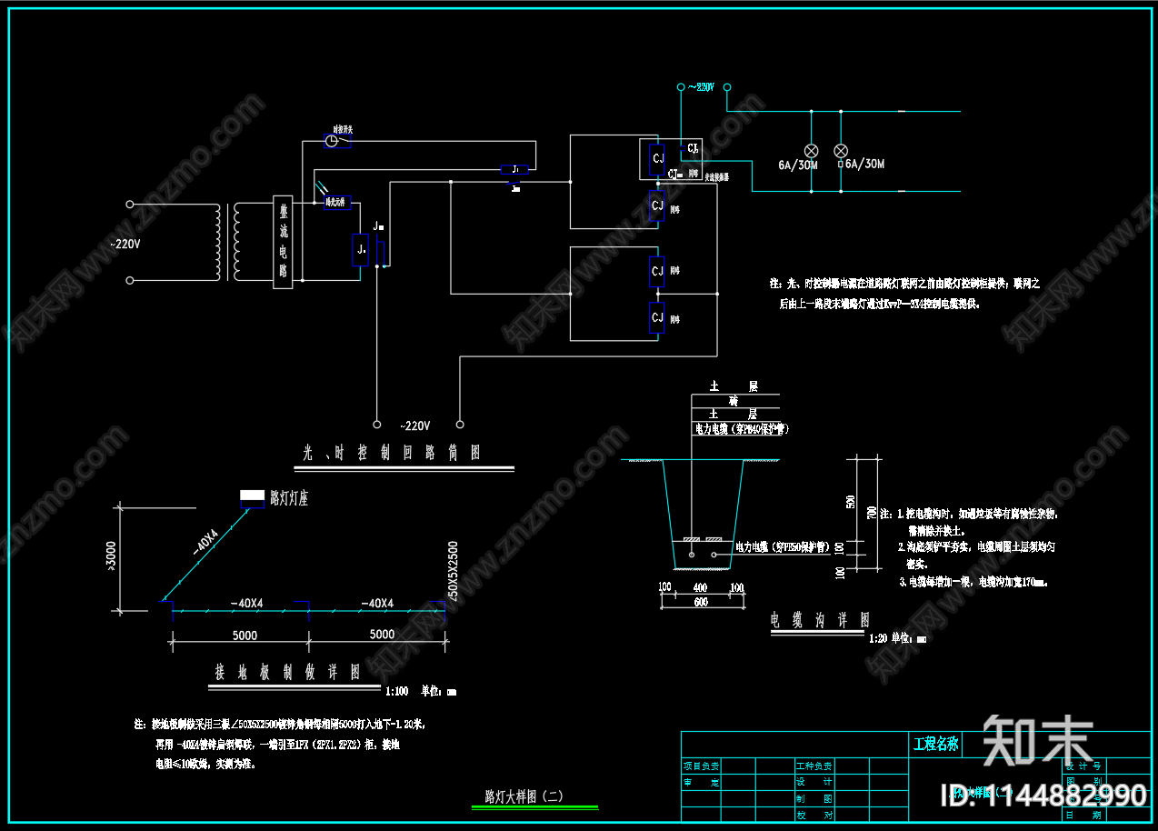 9米新型单挑路灯大样施工图下载【ID:1144882990】