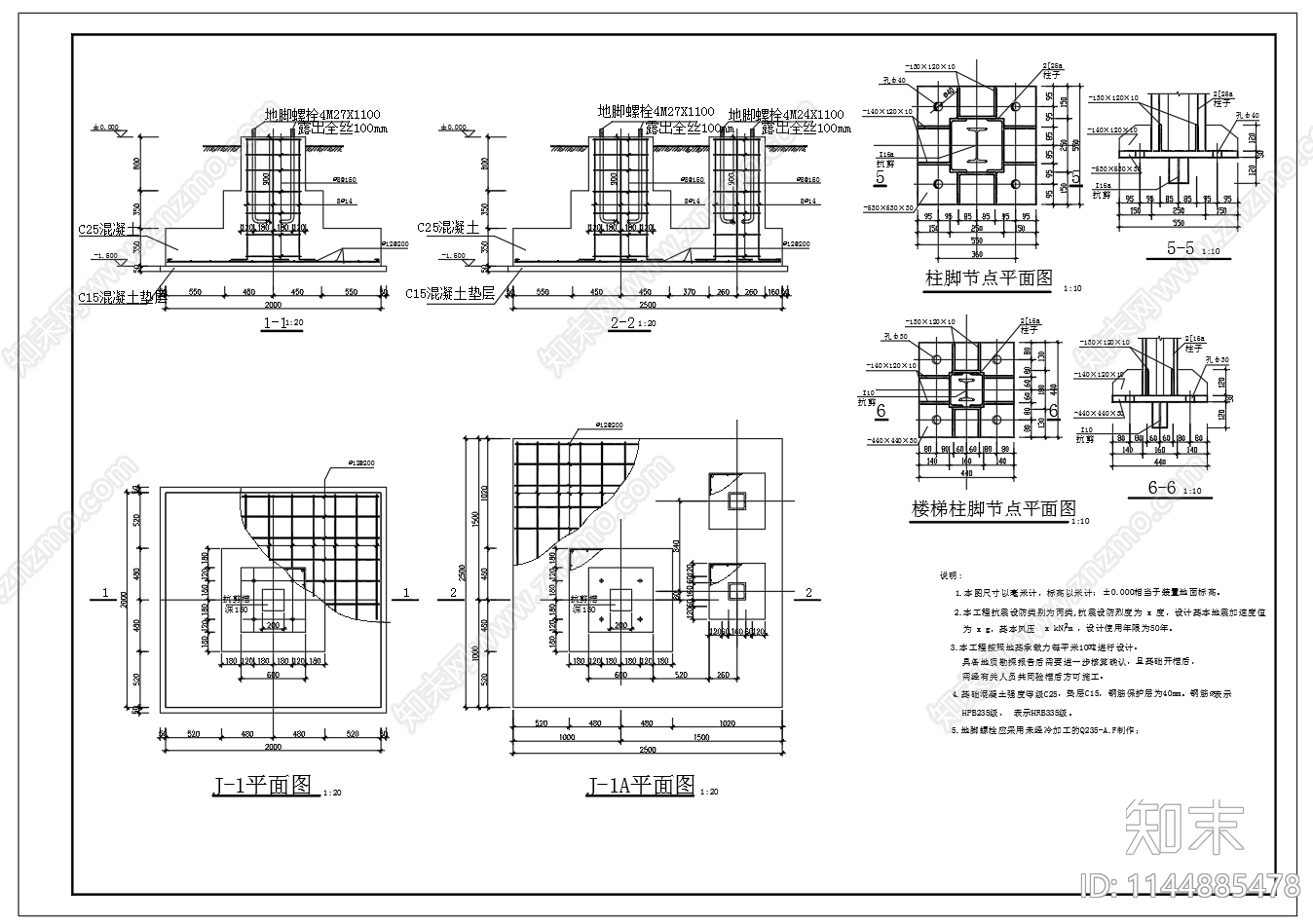 钢结构平台cad施工图下载【ID:1144885478】