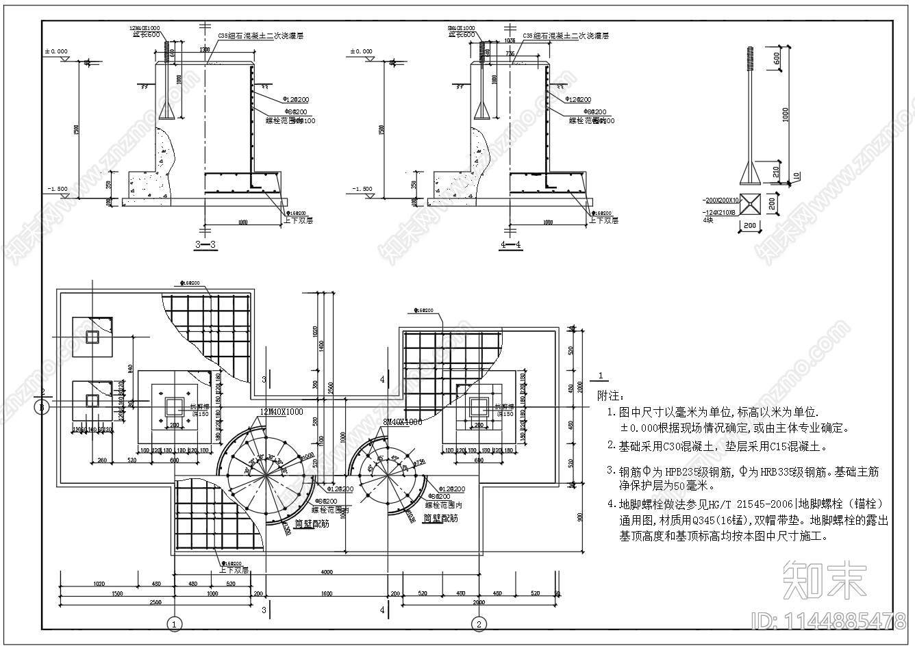 钢结构平台cad施工图下载【ID:1144885478】