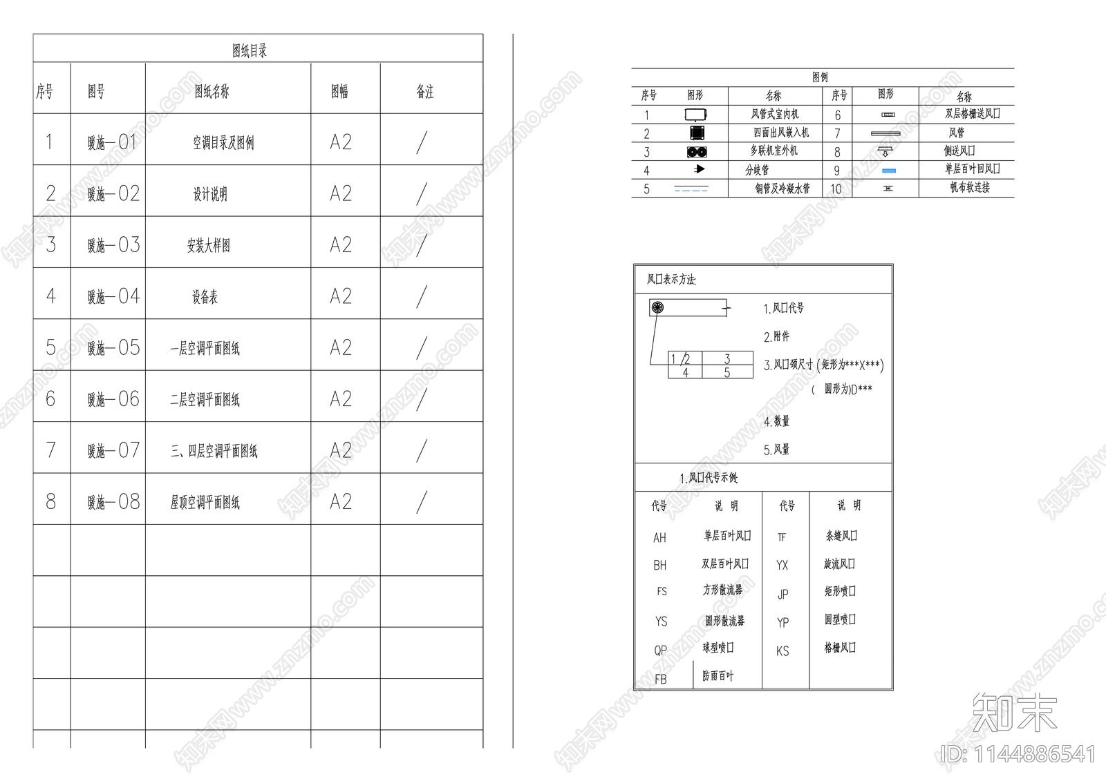 银行暖通cad施工图下载【ID:1144886541】