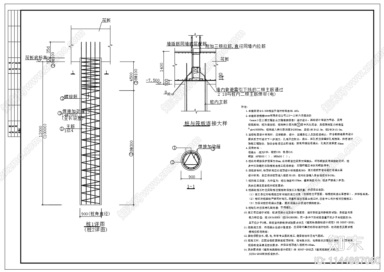 桩径0点9米灌注桩基础设计cad施工图下载【ID:1144887060】