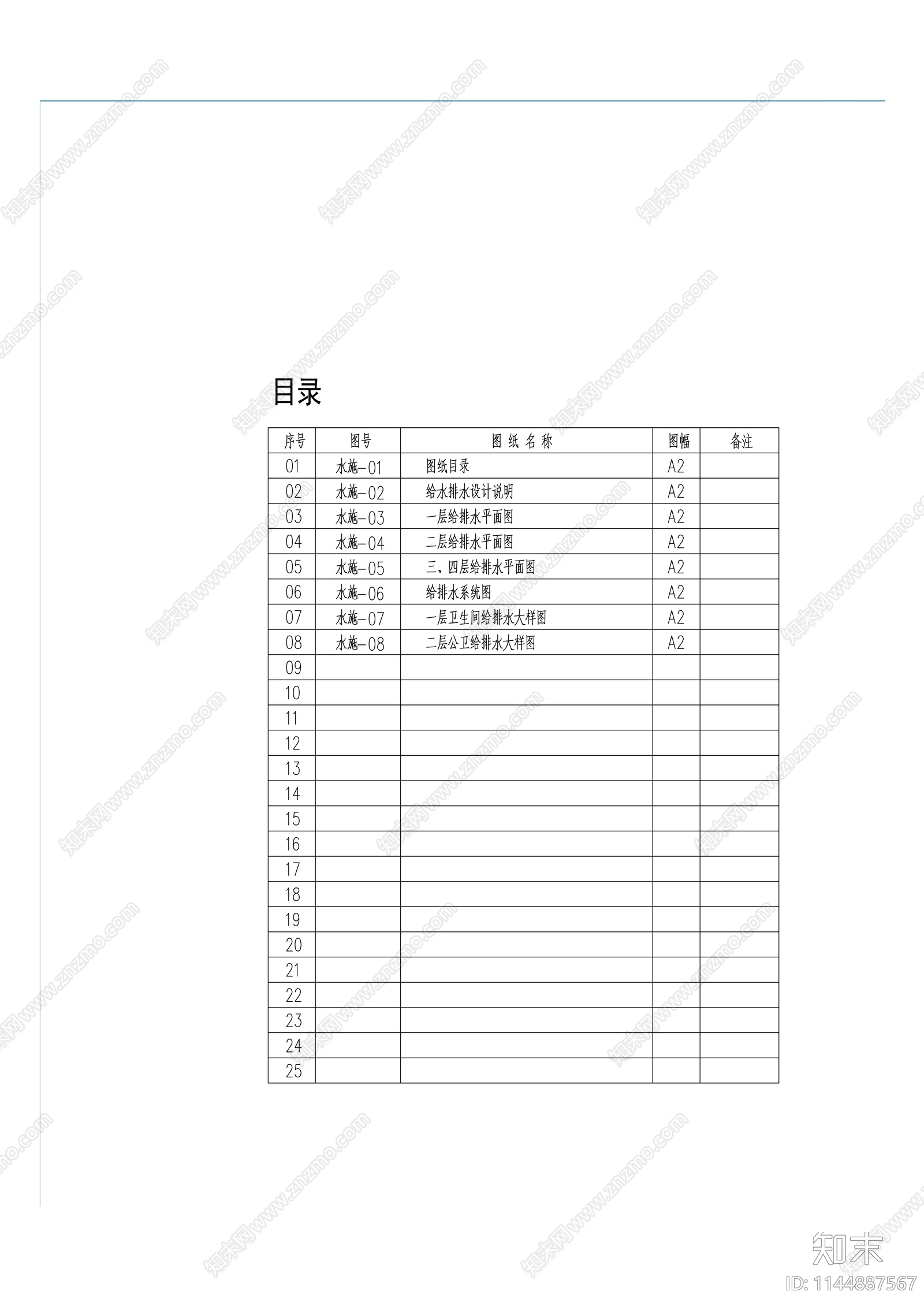 银行给排水cad施工图下载【ID:1144887567】