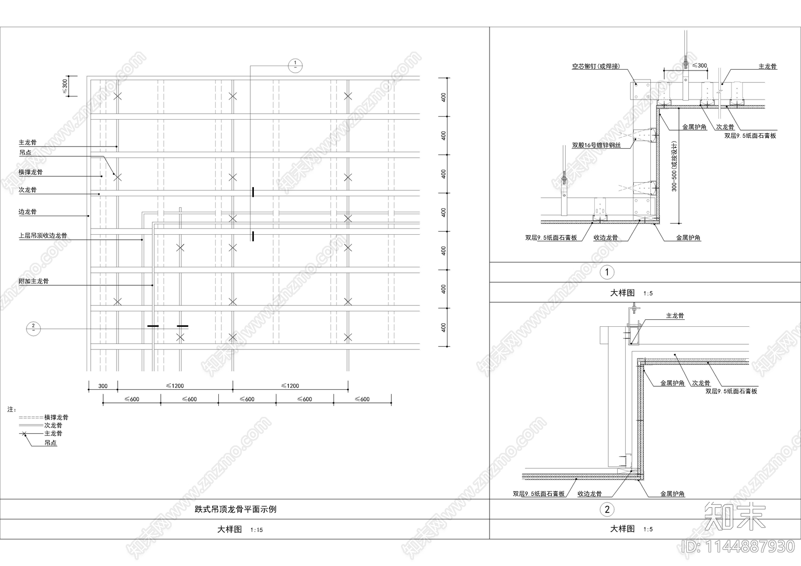 轻钢龙骨天花造型施工图下载【ID:1144887930】