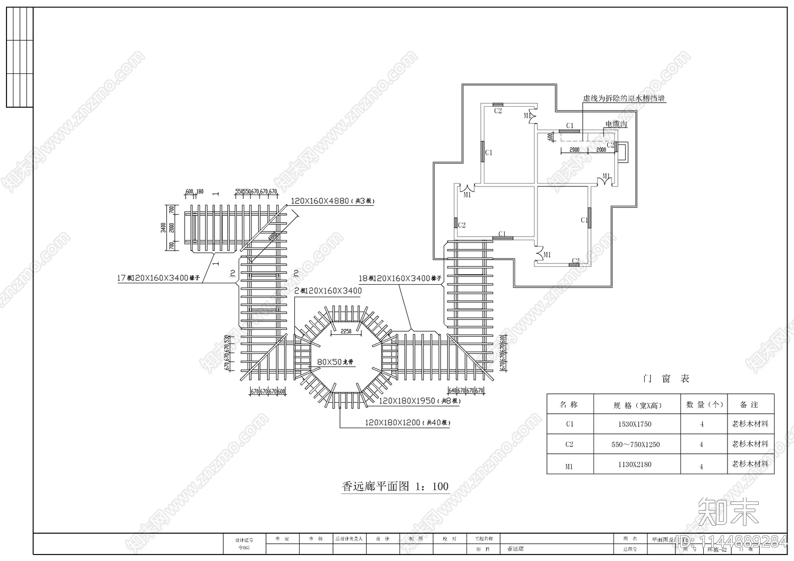 廊亭cad施工图下载【ID:1144889284】