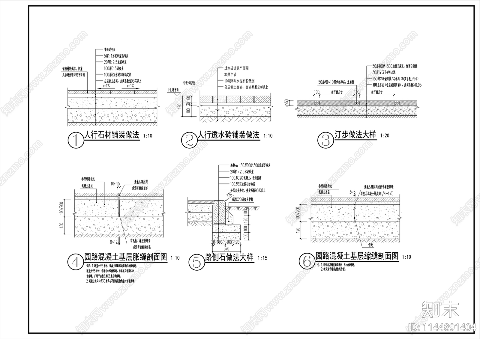 园建铺装常见通用做法施工图下载【ID:1144891404】