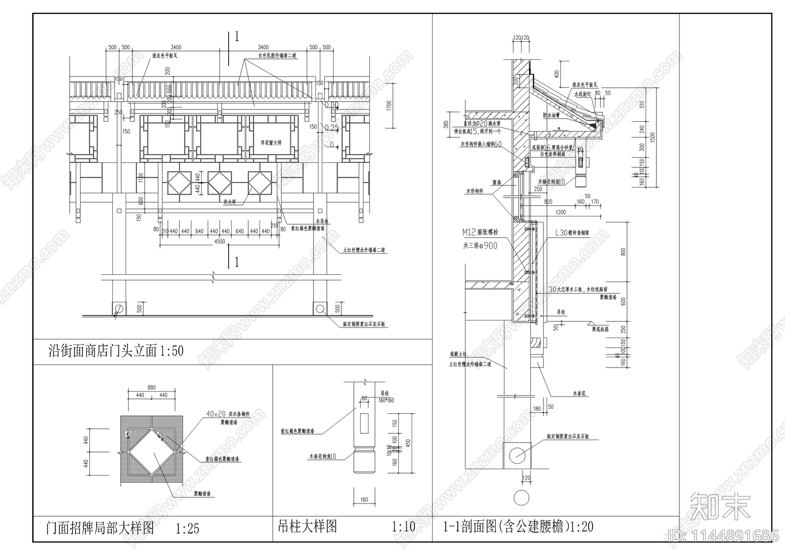 沿街面商店门头cad施工图下载【ID:1144891686】