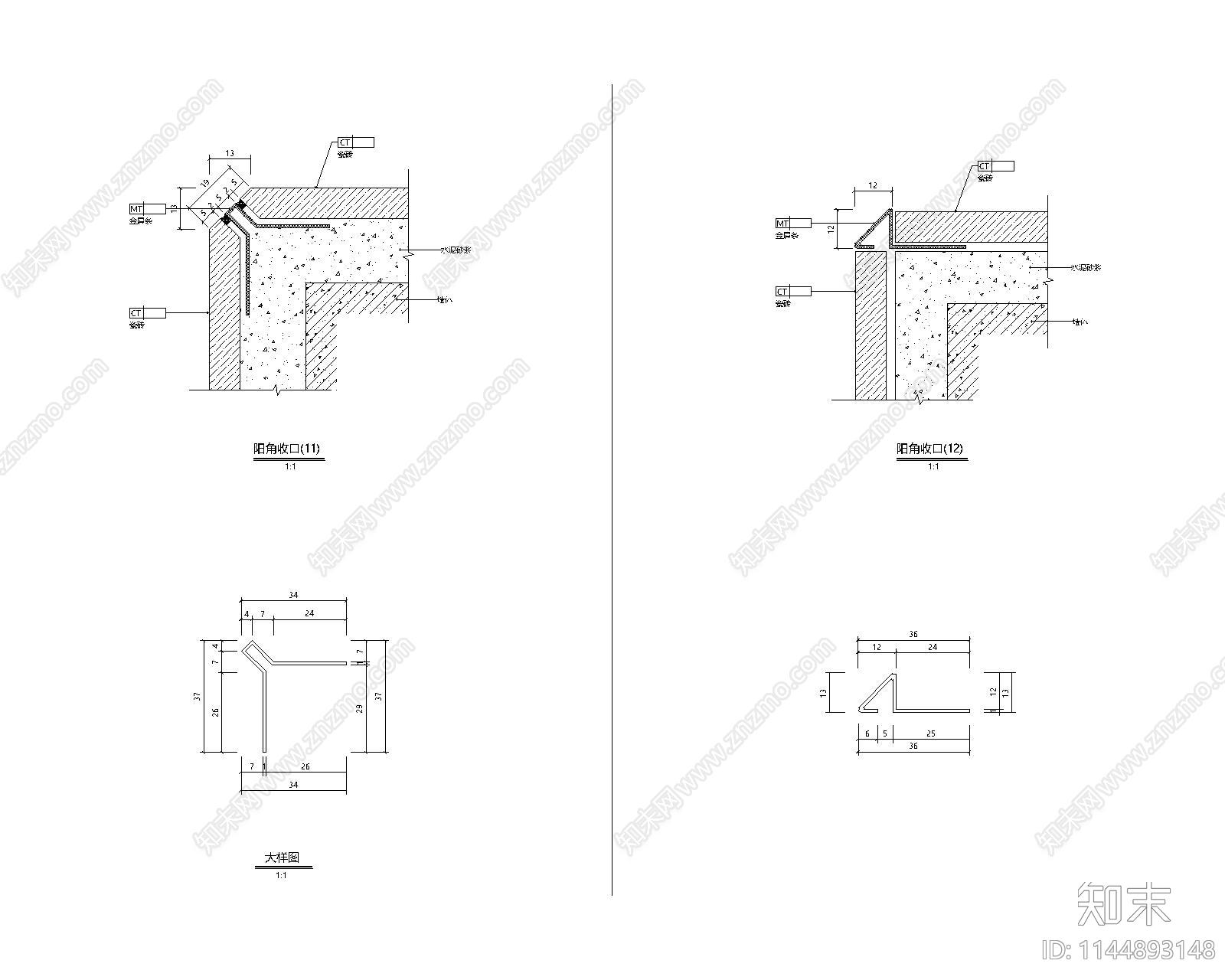 收口条阴阳角详图施工图下载【ID:1144893148】