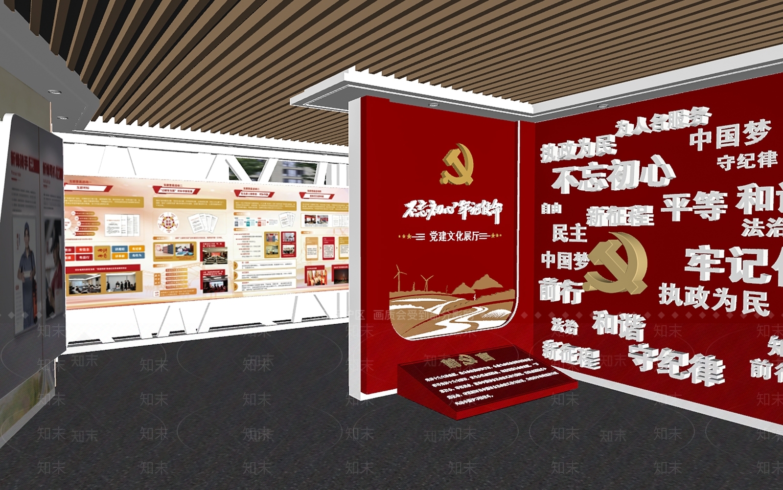 现代党建展厅SU模型下载【ID:1144897694】