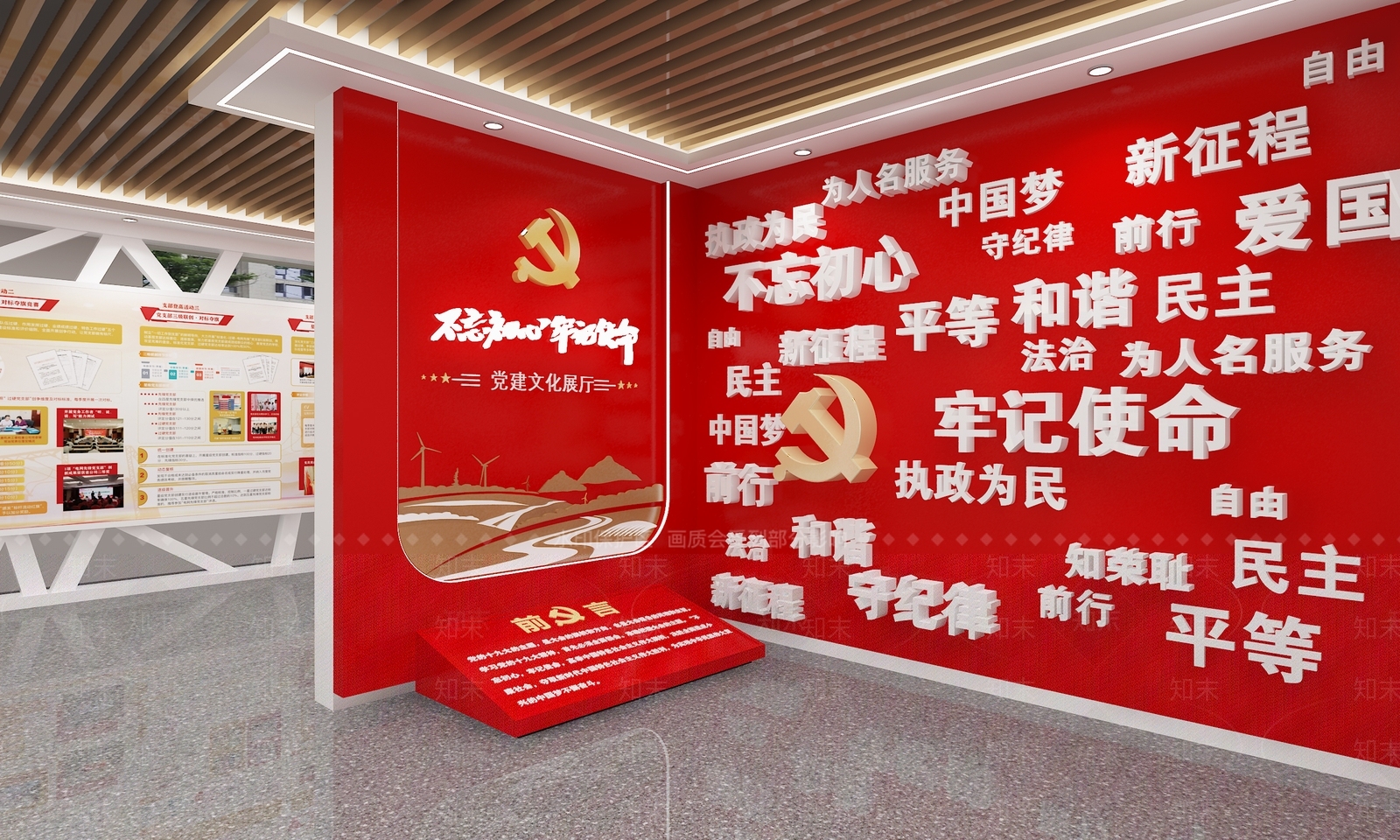 现代党建展厅SU模型下载【ID:1144897694】