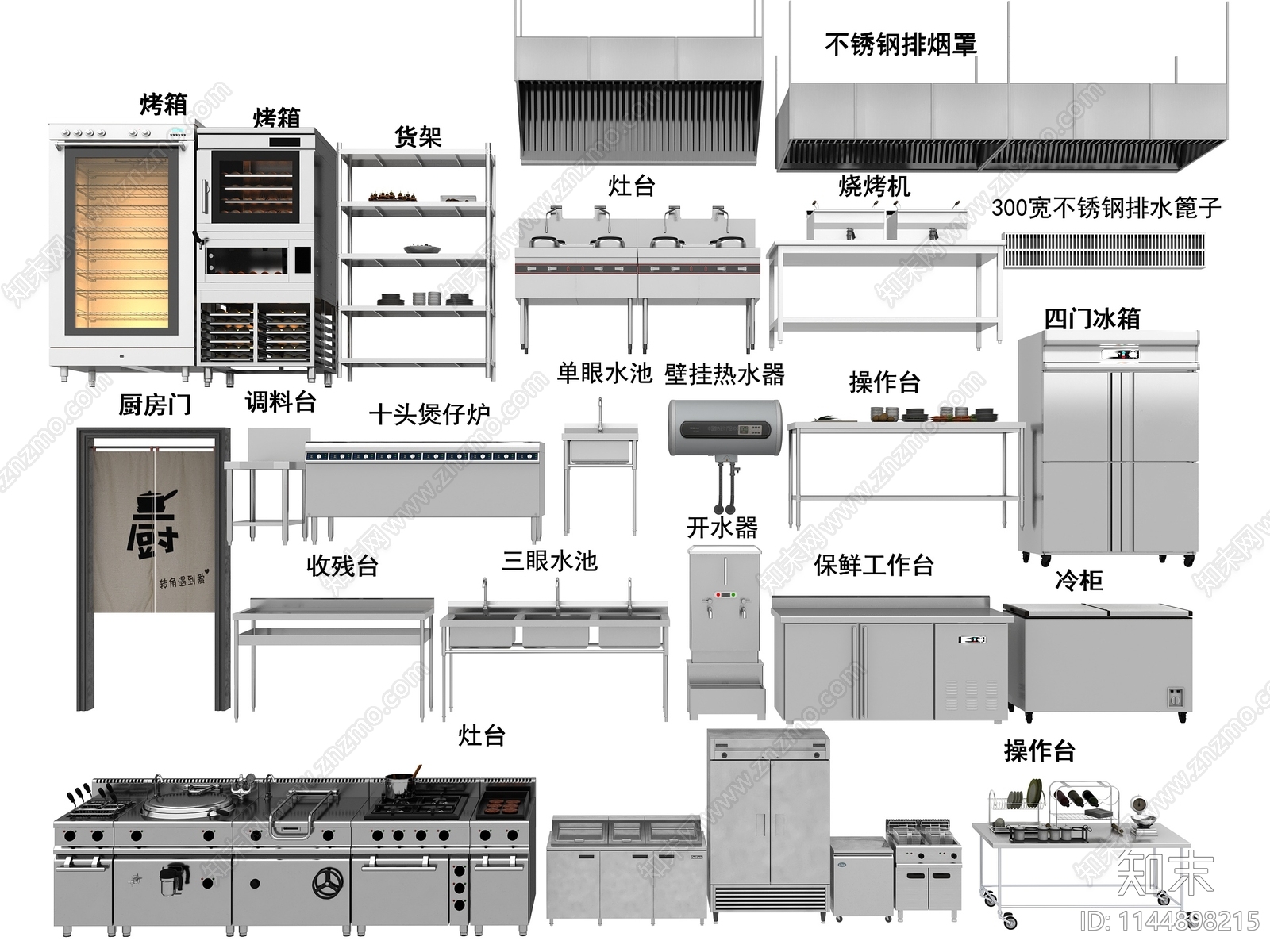 现代后厨设备3D模型下载【ID:1144966273】