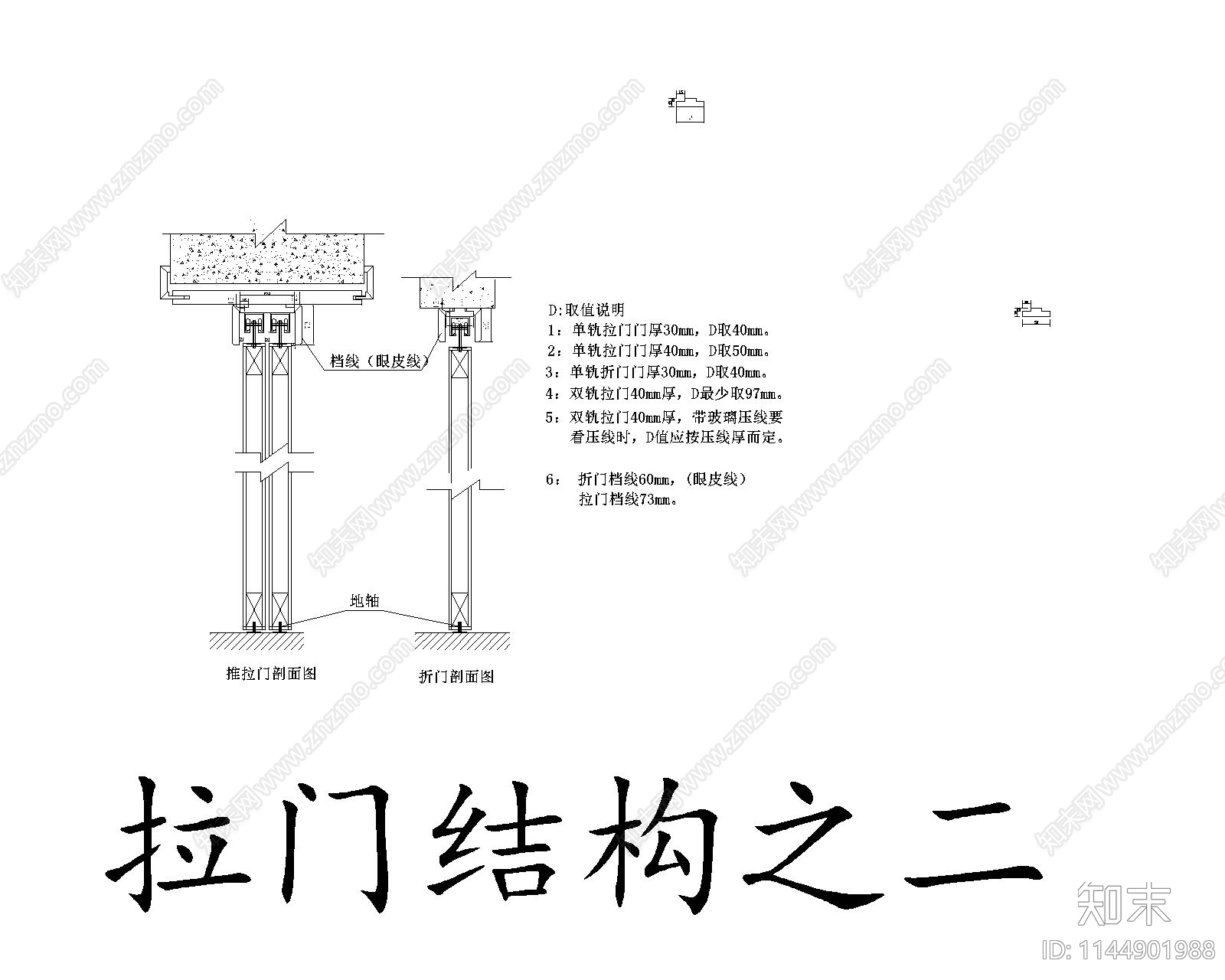 室内移门详图cad施工图下载【ID:1144901988】