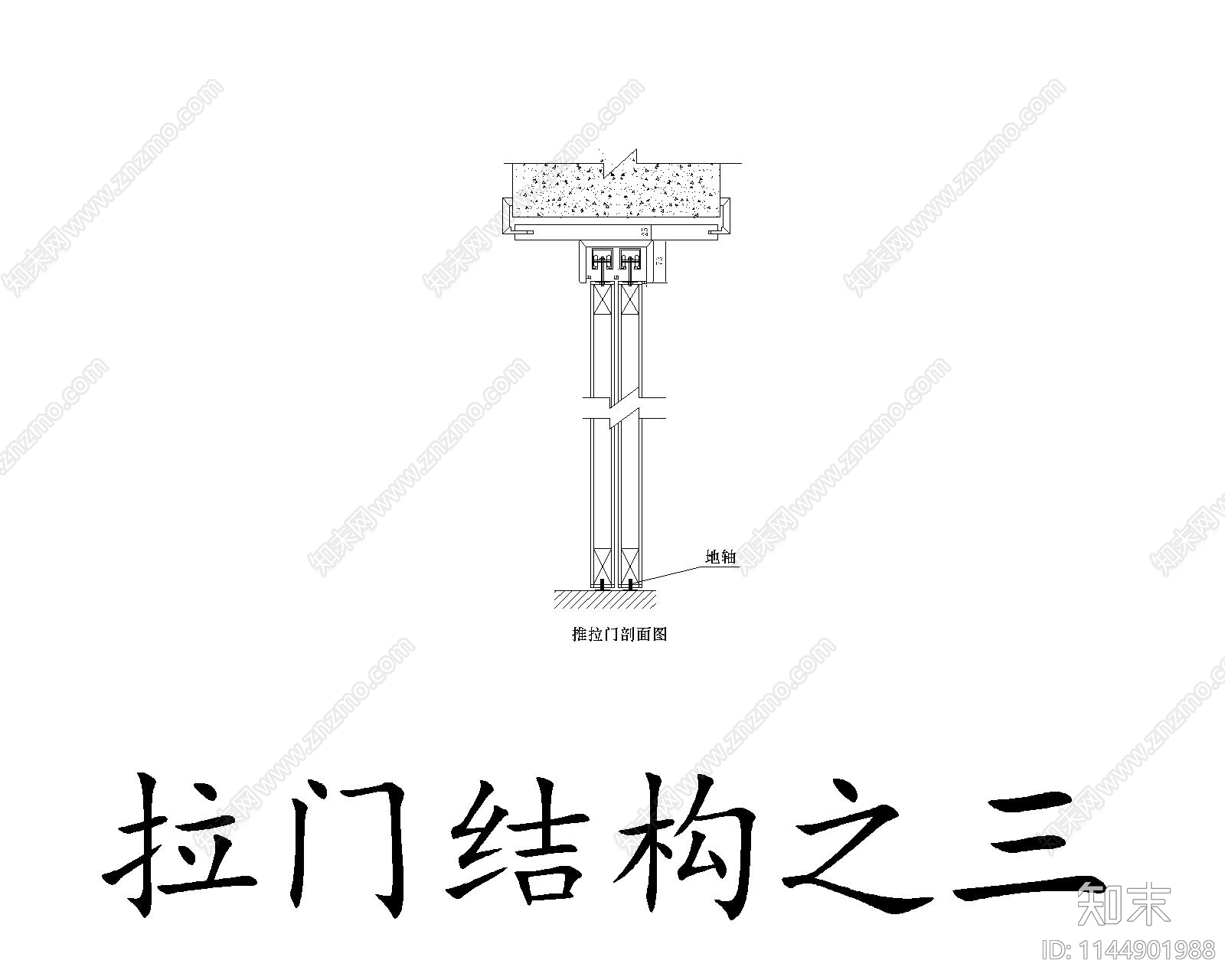 室内移门详图cad施工图下载【ID:1144901988】