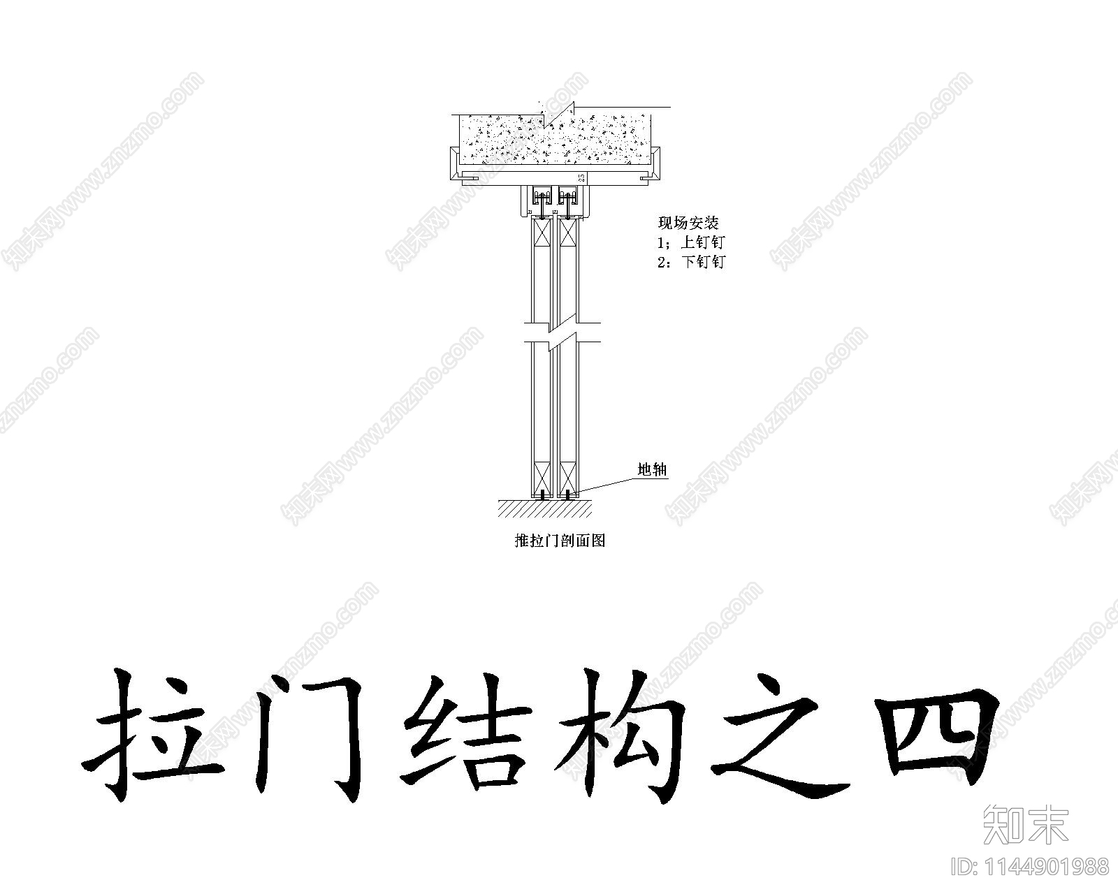 室内移门详图cad施工图下载【ID:1144901988】