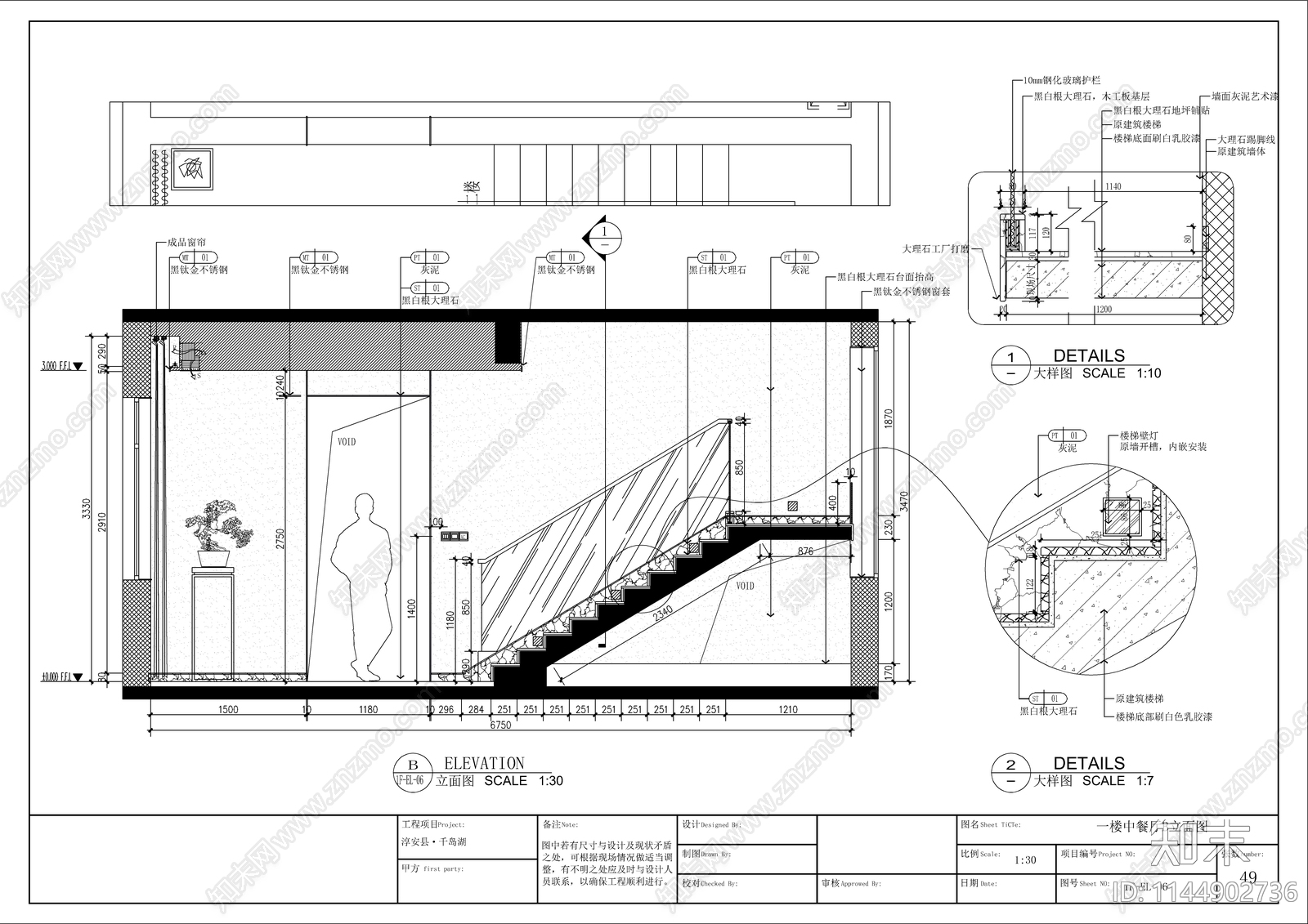 中式风格别墅室内cad施工图下载【ID:1144902736】