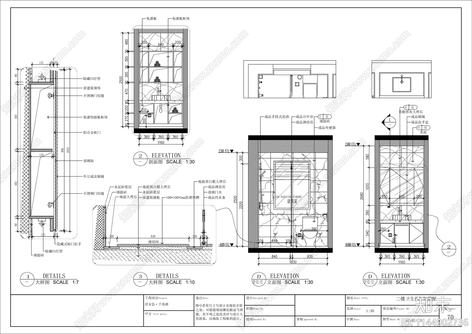 中式风格别墅室内cad施工图下载【ID:1144902736】