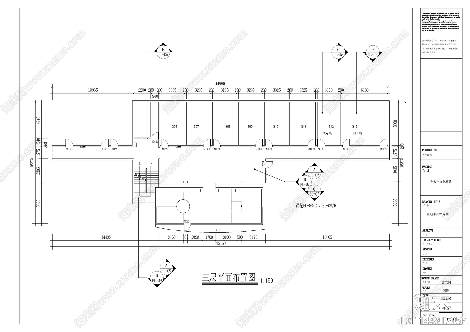 某县委办文化建设办公室室内装修cad施工图下载【ID:1144917957】